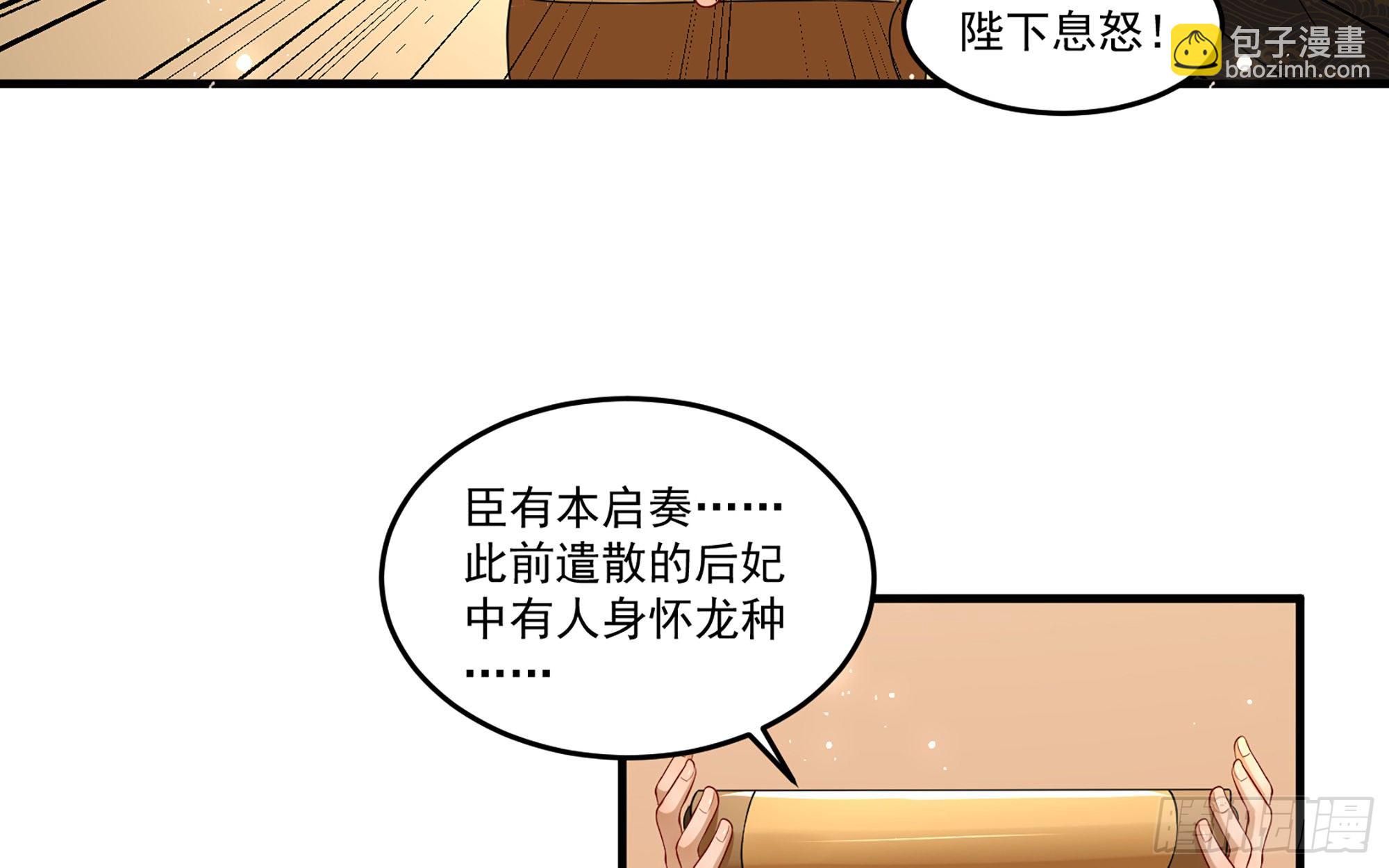 55 臣妾发现沈贵妃私通(1/2)-第61话