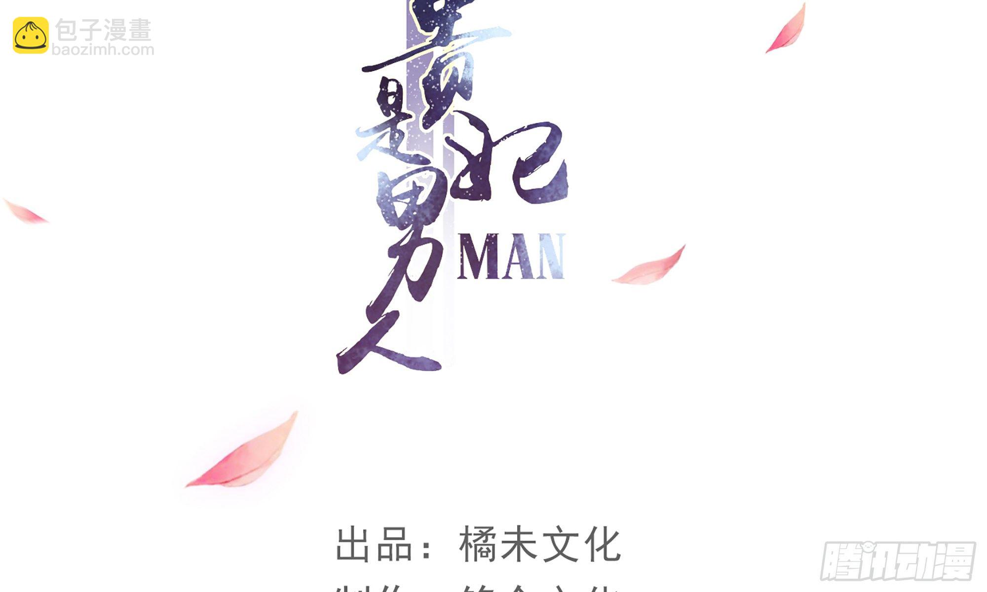 55 臣妾发现沈贵妃私通(1/2)-第61话