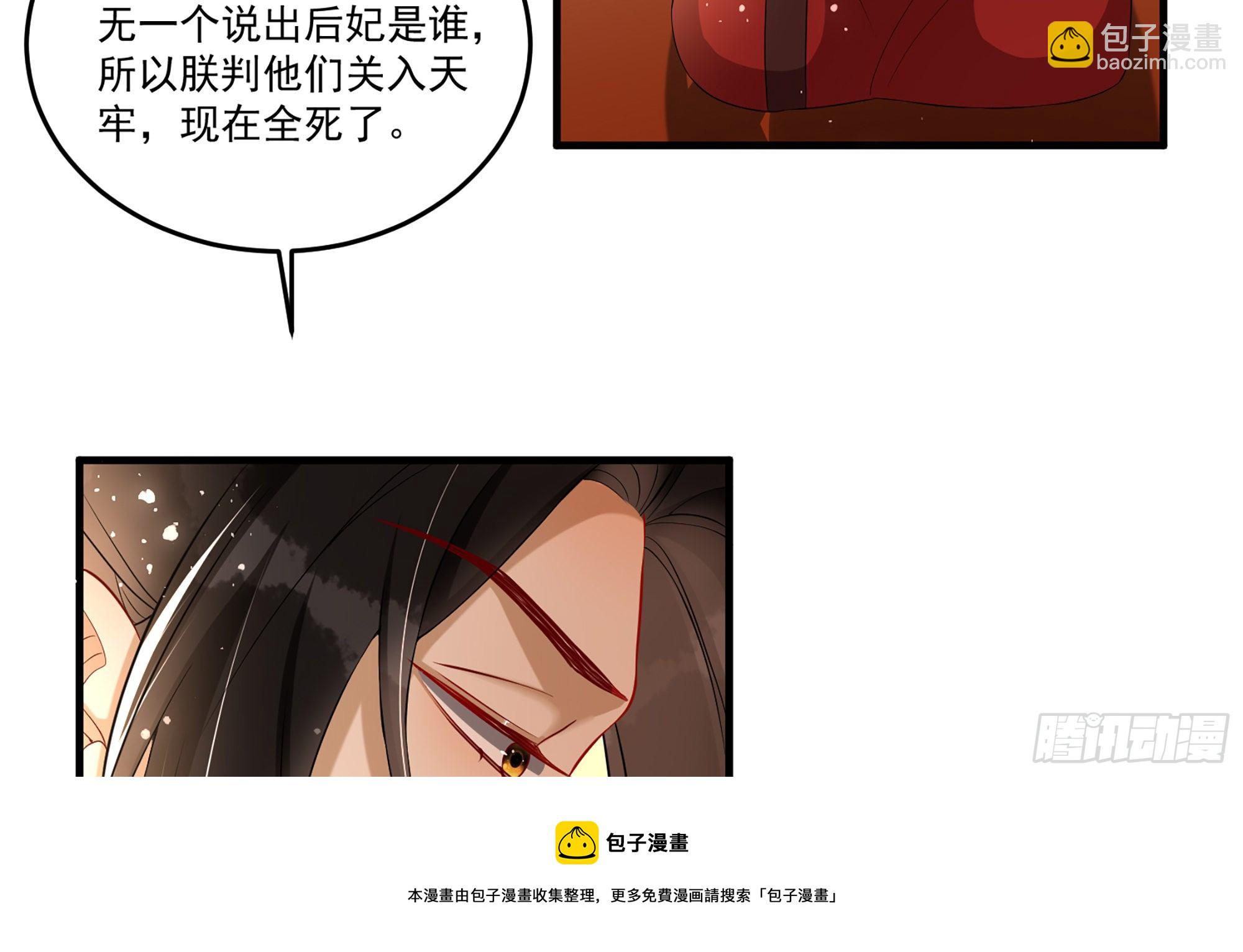 55 臣妾发现沈贵妃私通(1/2)-第61话