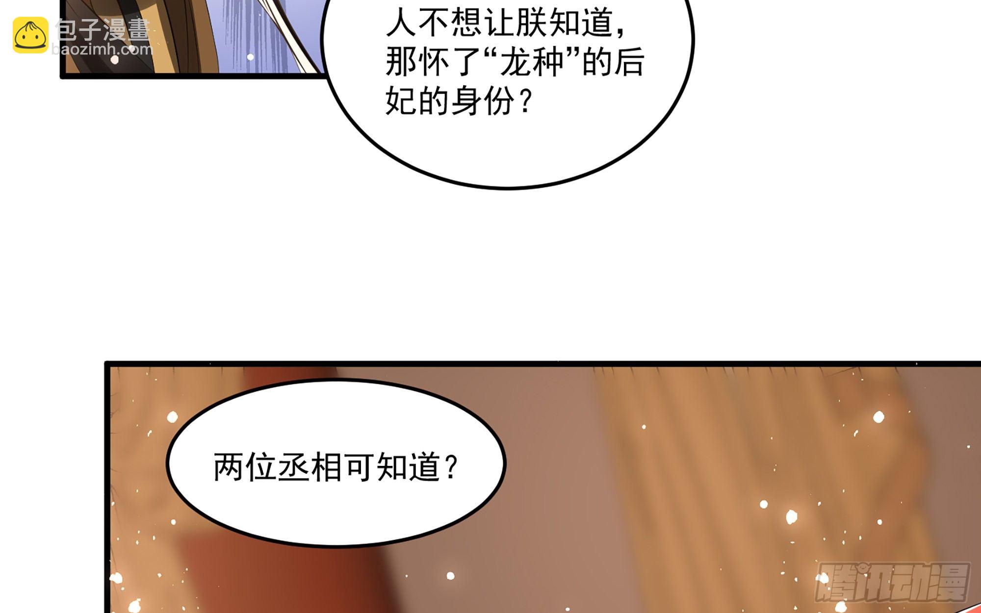 55 臣妾发现沈贵妃私通(1/2)-第61话