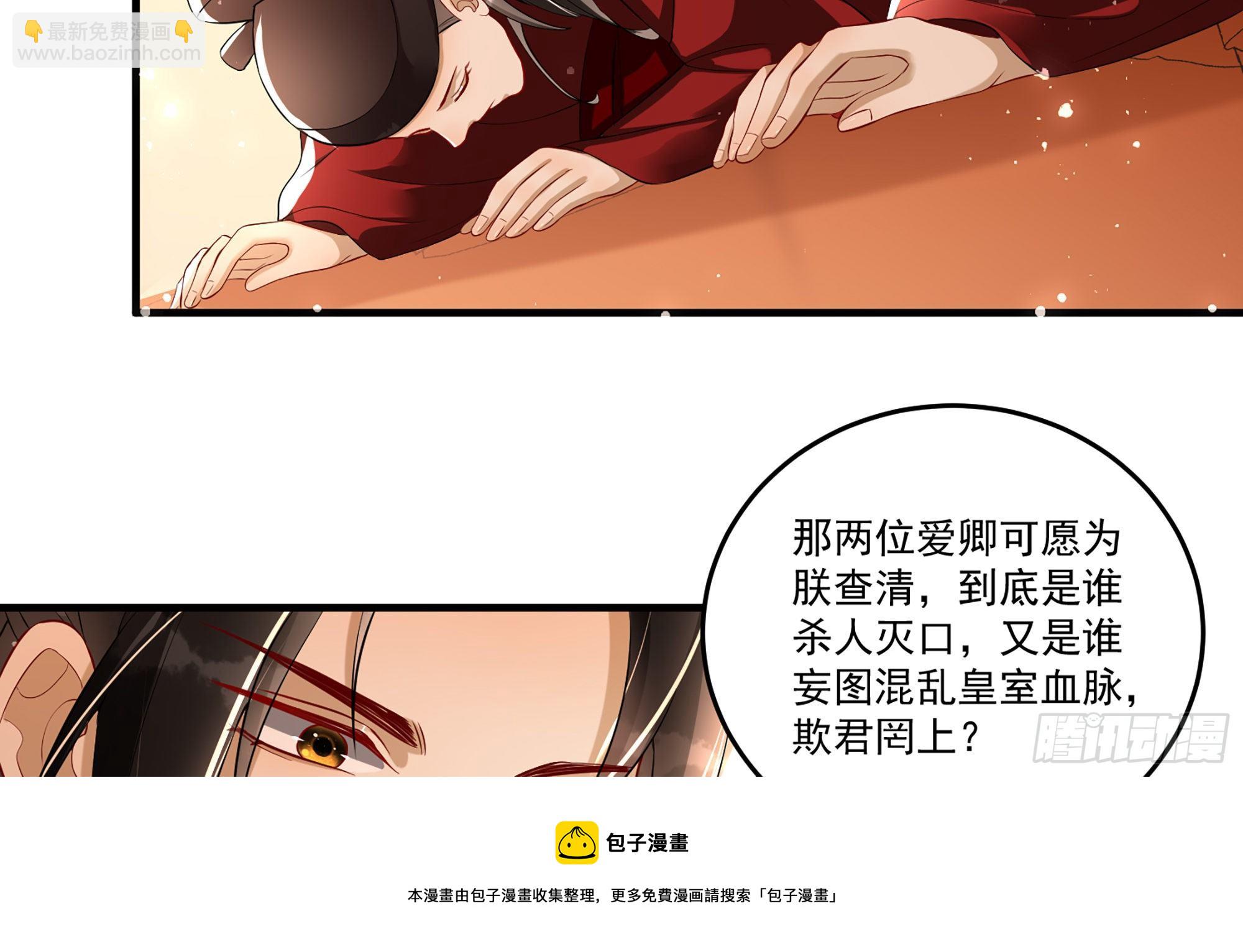 55 臣妾发现沈贵妃私通(1/2)-第61话