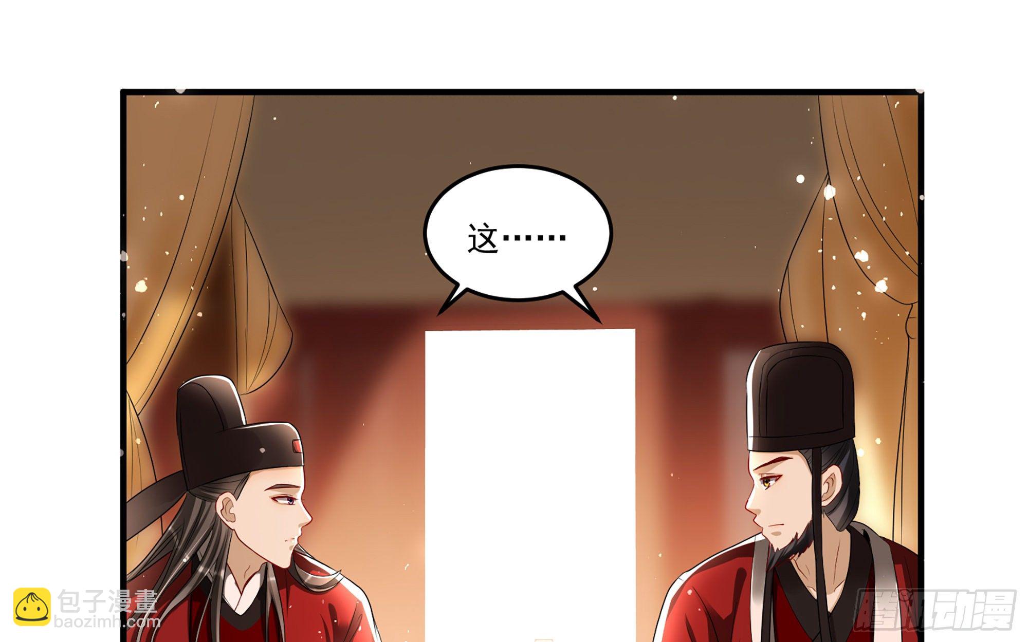 55 臣妾发现沈贵妃私通(1/2)-第61话