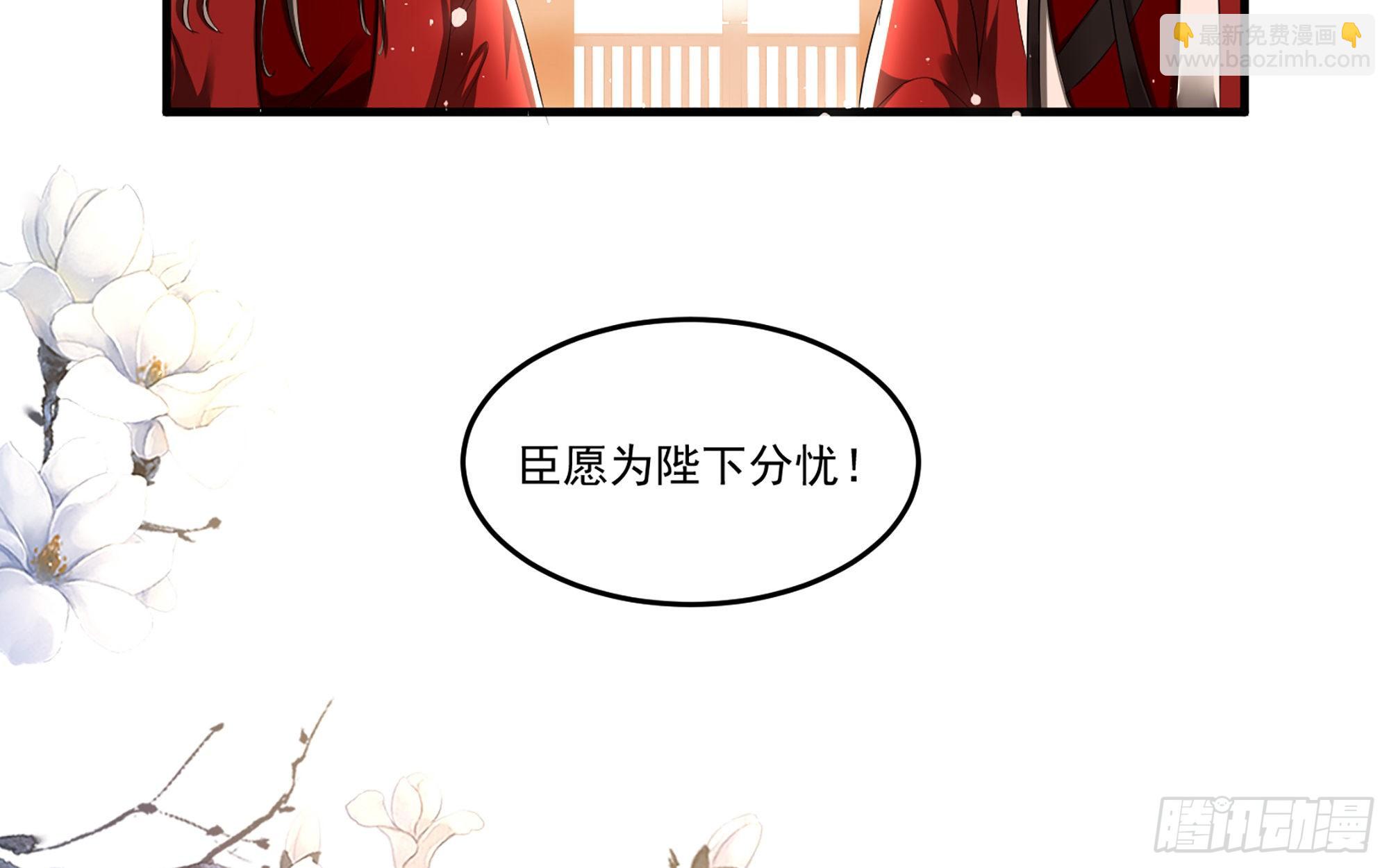 55 臣妾发现沈贵妃私通(1/2)-第61话