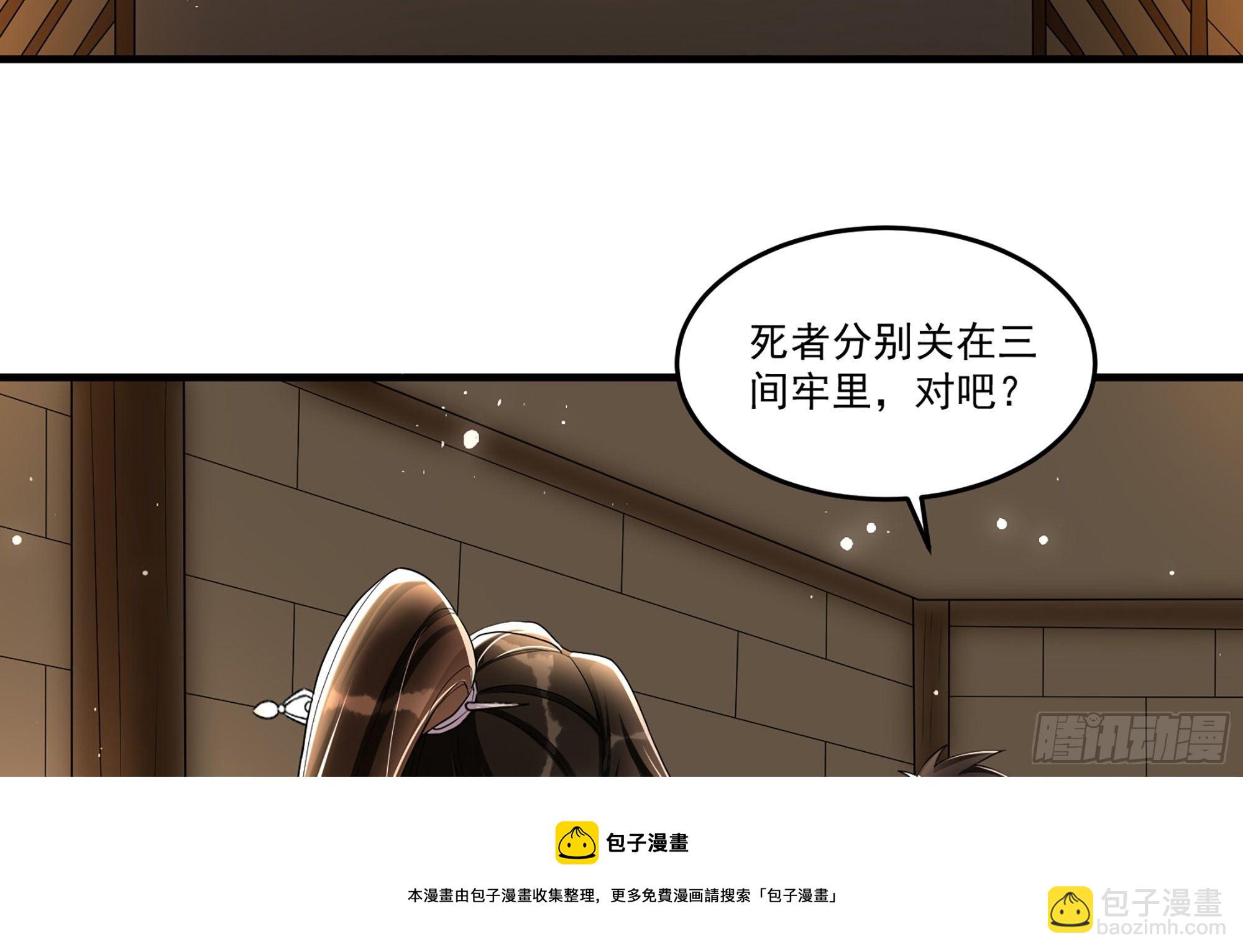 55 臣妾发现沈贵妃私通(1/2)-第61话