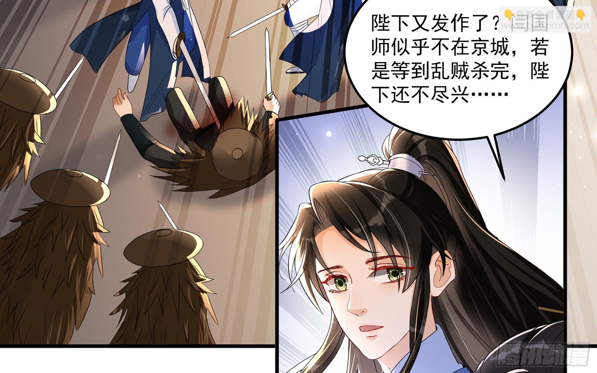 57 说好的以身相许(1/2)-第63话