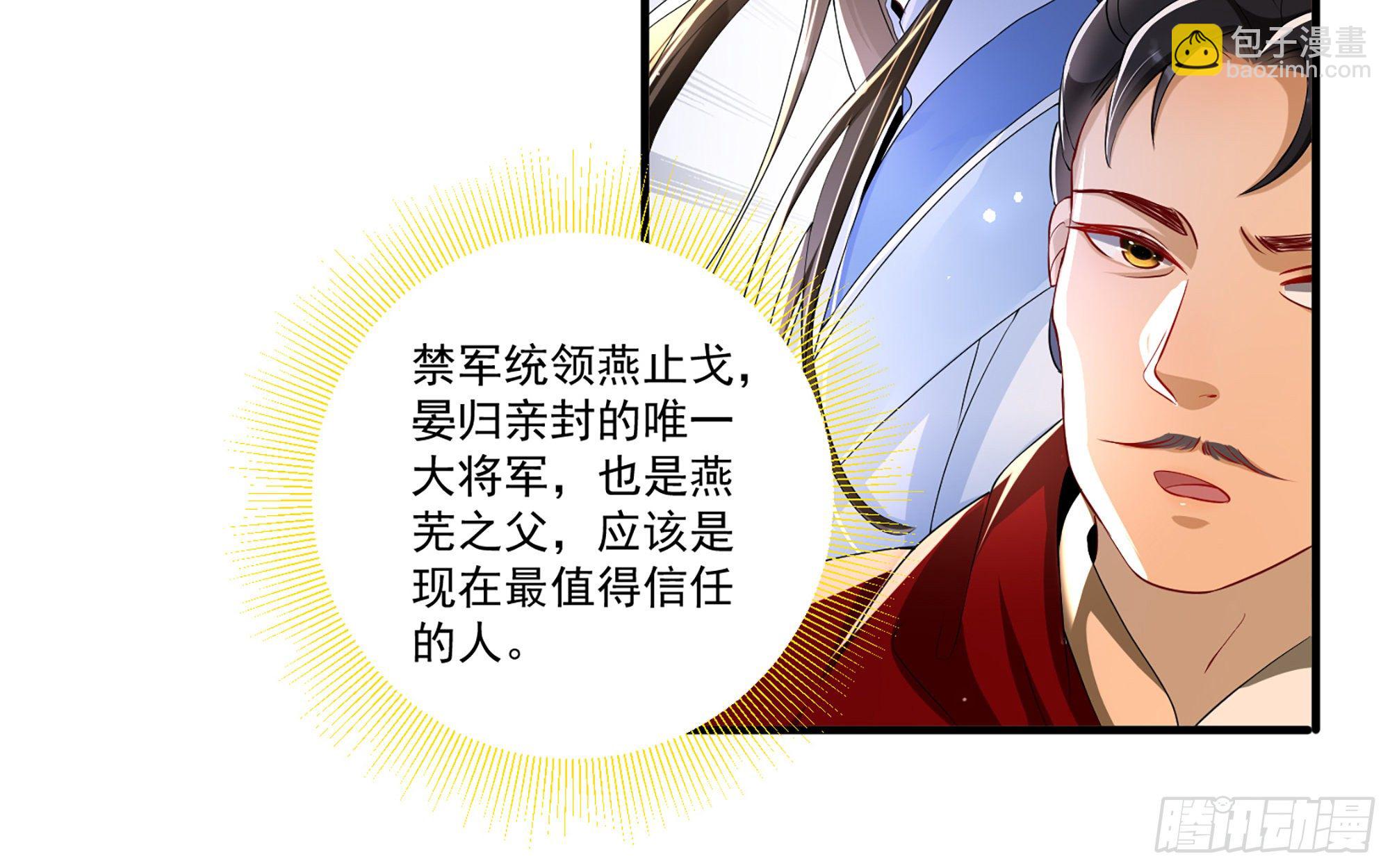 57 说好的以身相许(1/2)-第63话