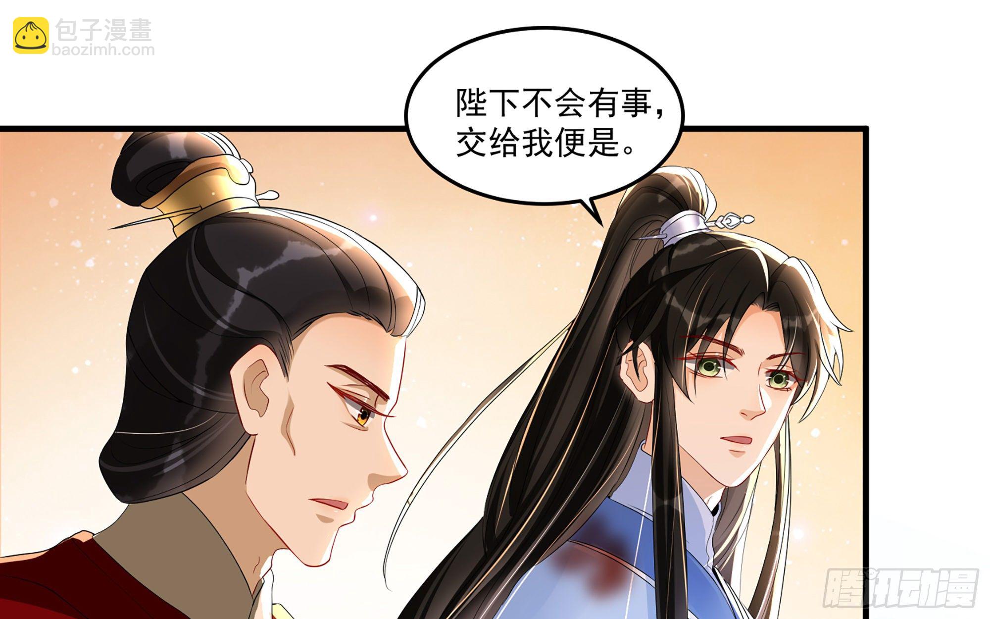 57 说好的以身相许(1/2)-第63话