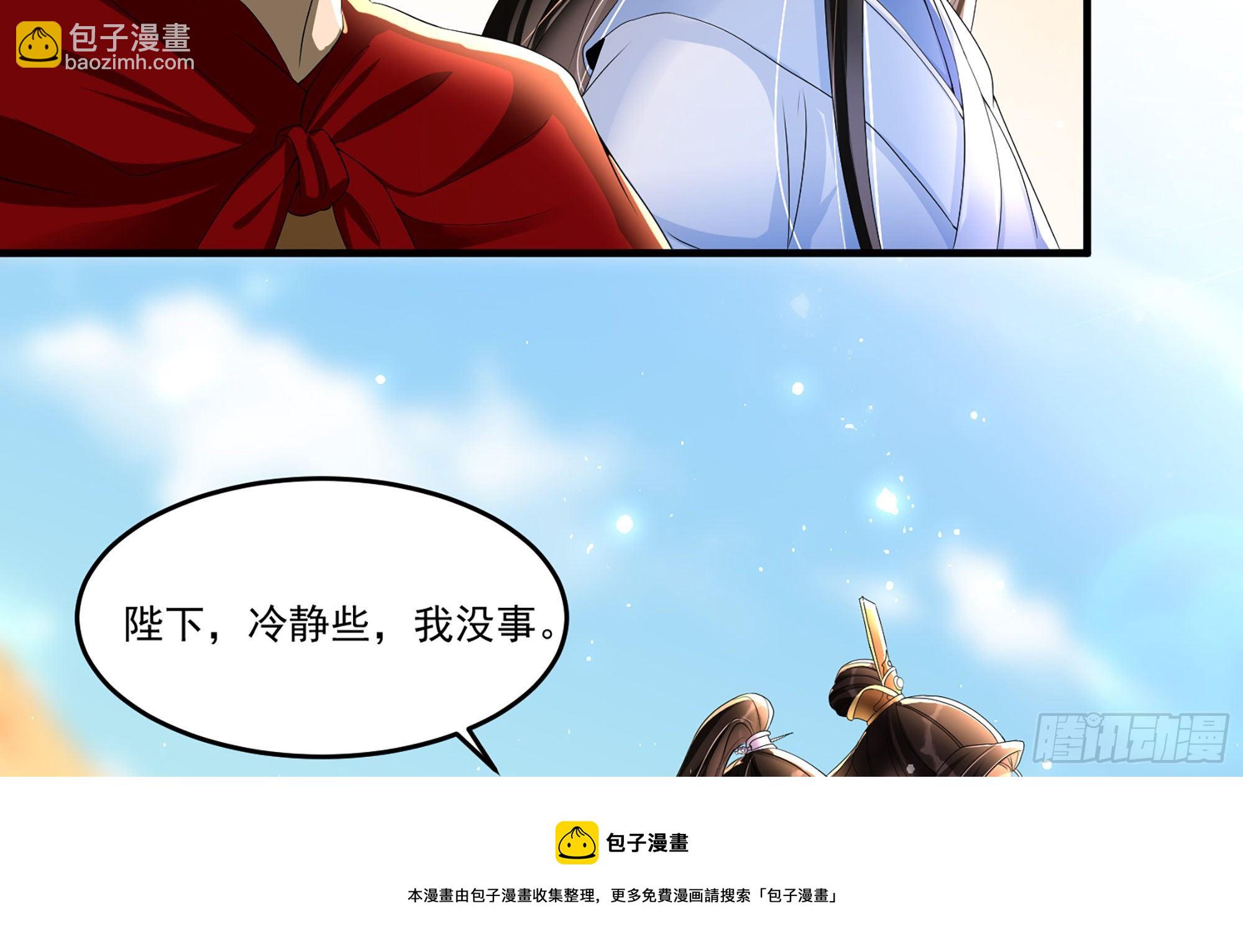 57 说好的以身相许(1/2)-第63话