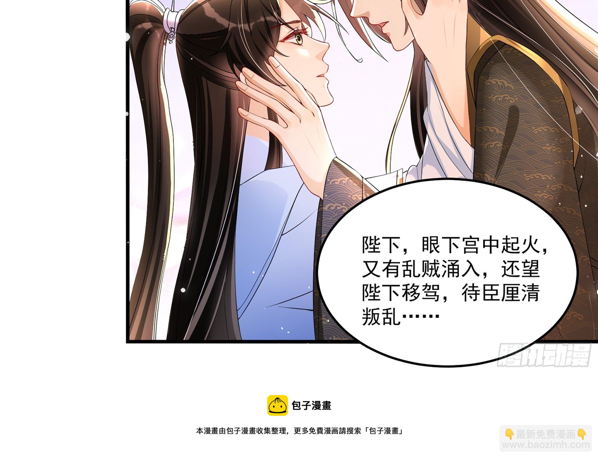 57 说好的以身相许(1/2)-第63话