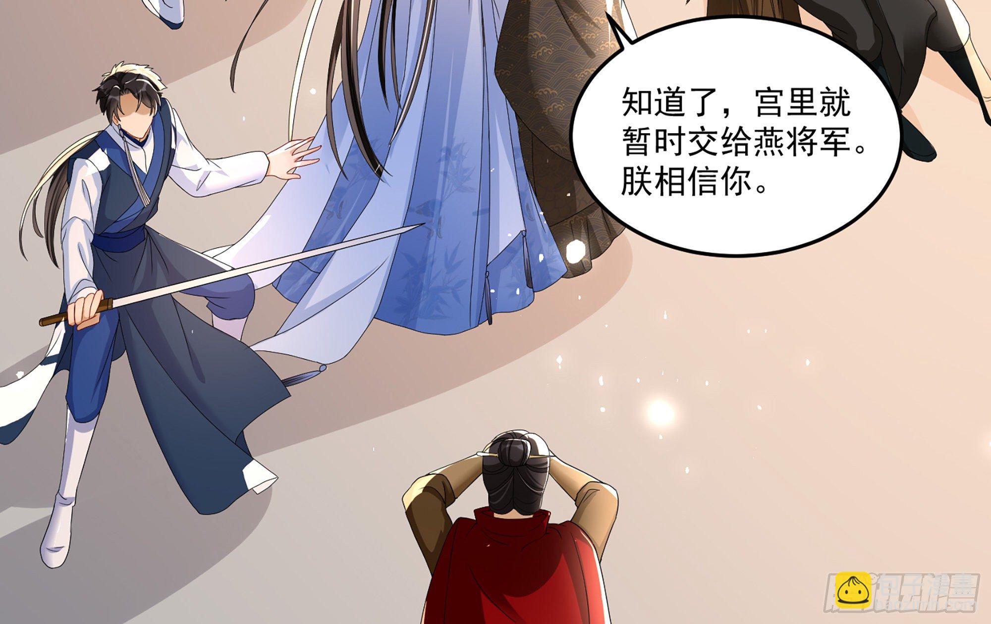 57 说好的以身相许(1/2)-第63话