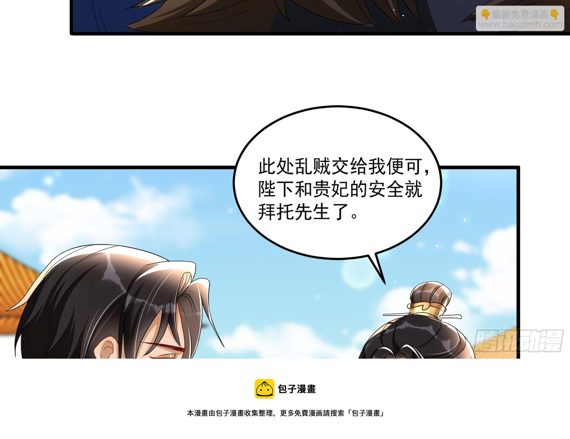 57 说好的以身相许(1/2)-第63话
