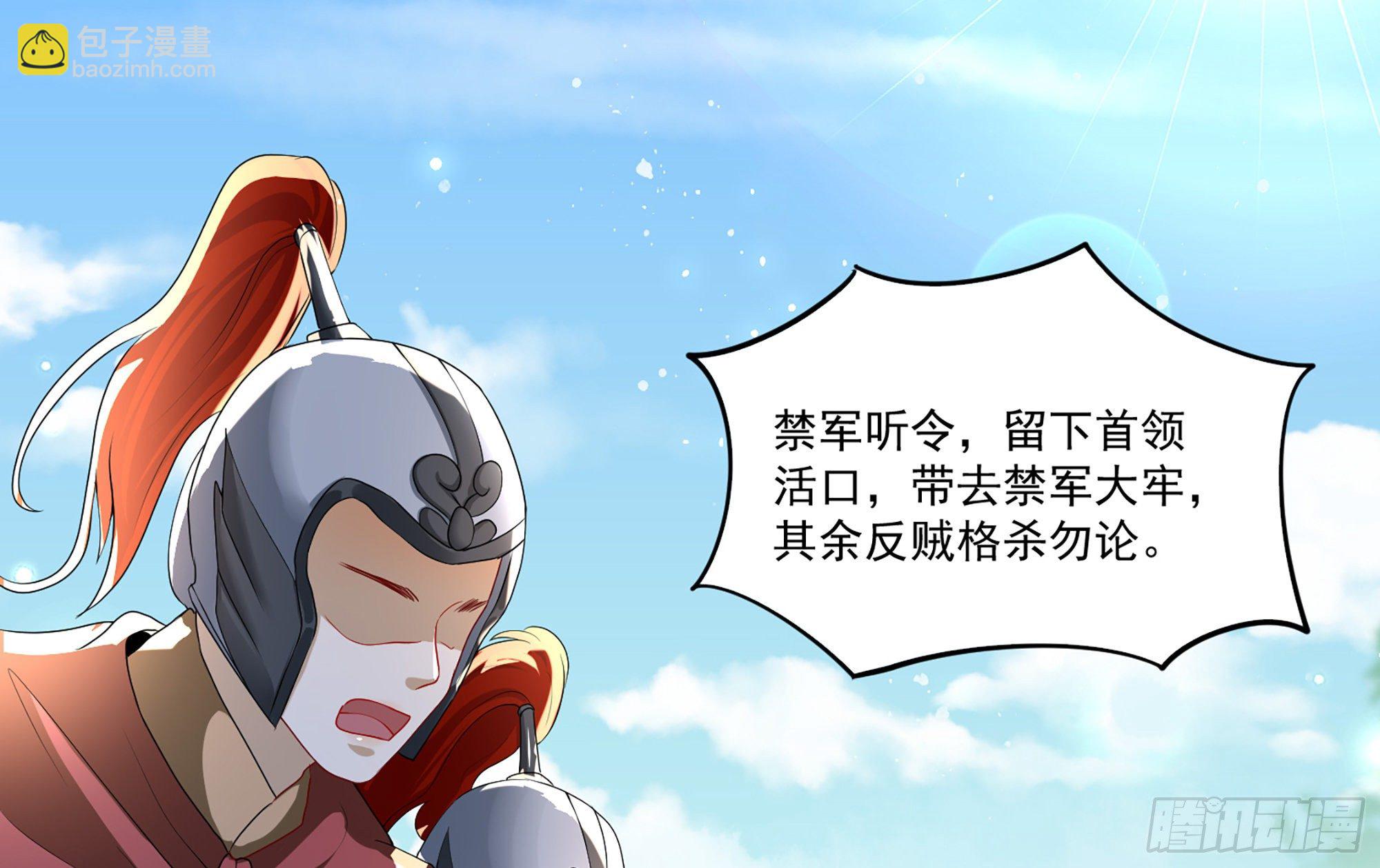 57 说好的以身相许(1/2)-第63话