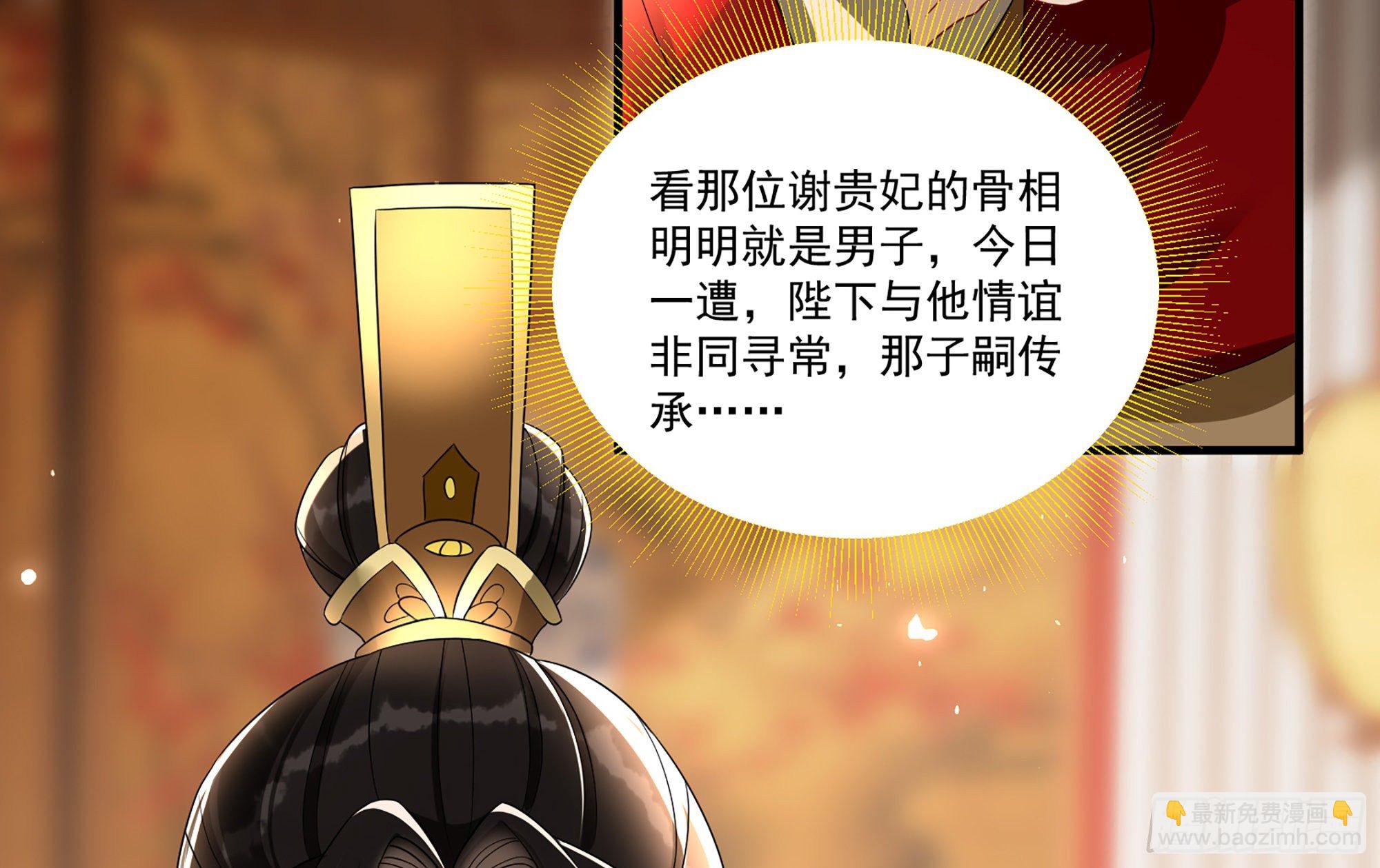 57 说好的以身相许(1/2)-第63话
