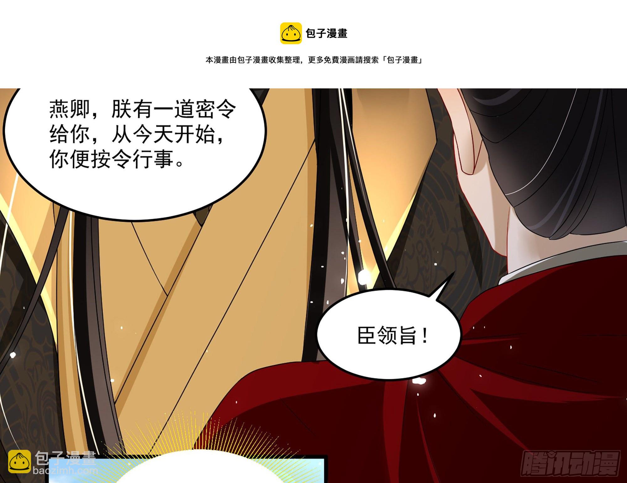 57 说好的以身相许(1/2)-第63话