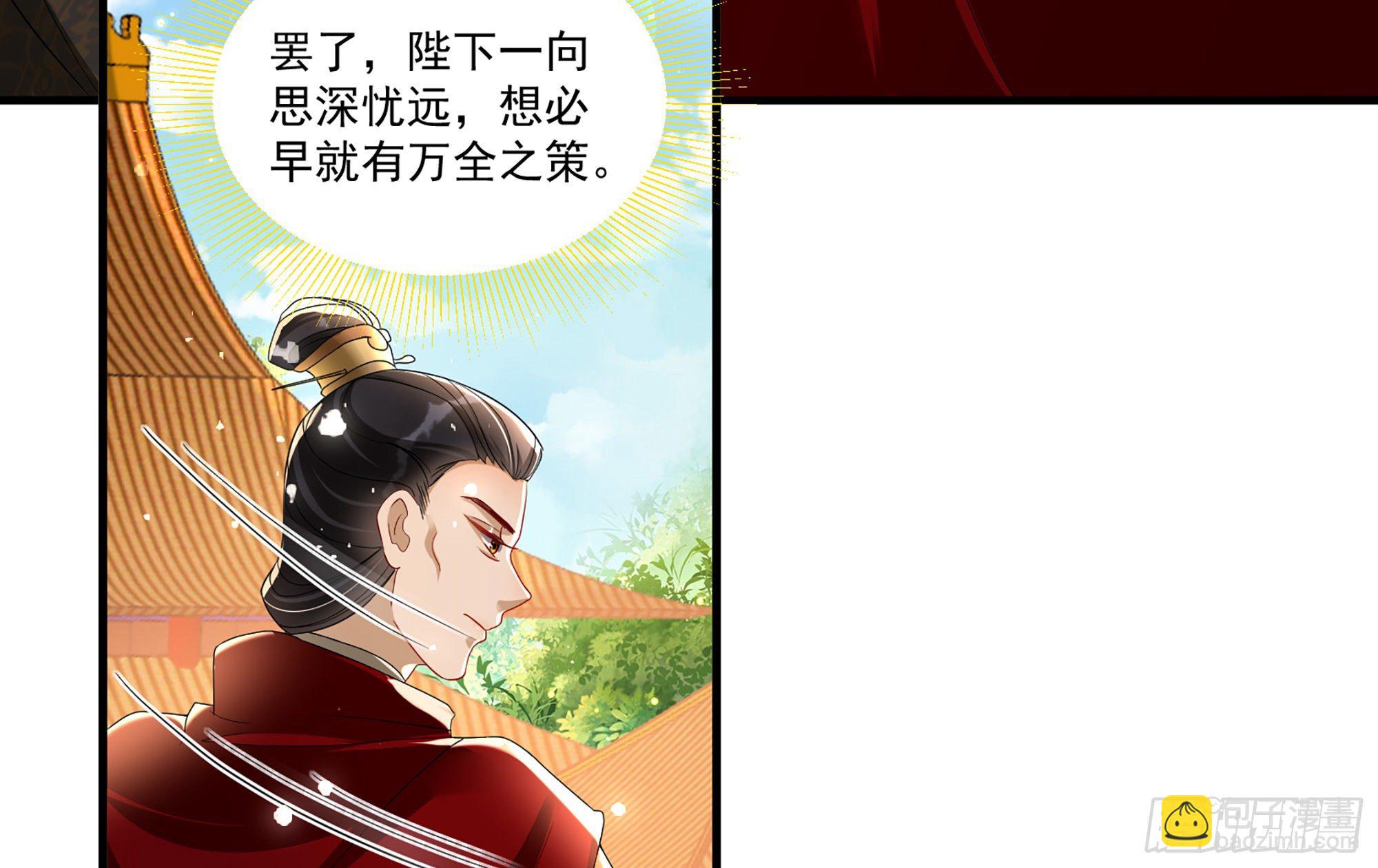 57 说好的以身相许(1/2)-第63话