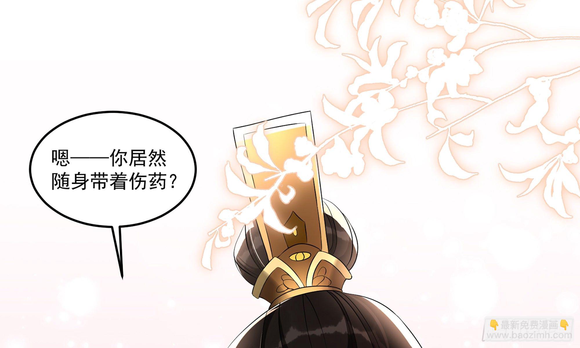 57 说好的以身相许(1/2)-第63话