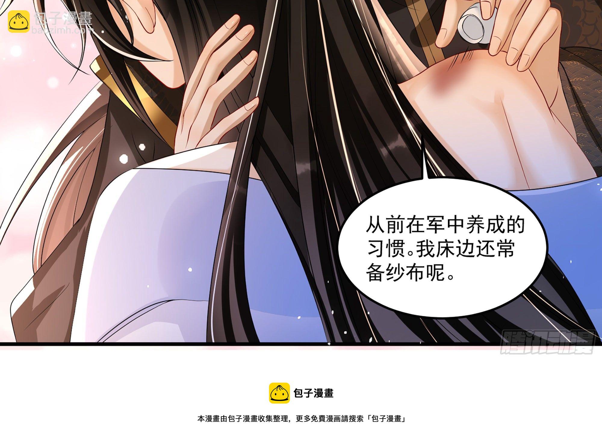 57 说好的以身相许(1/2)-第63话