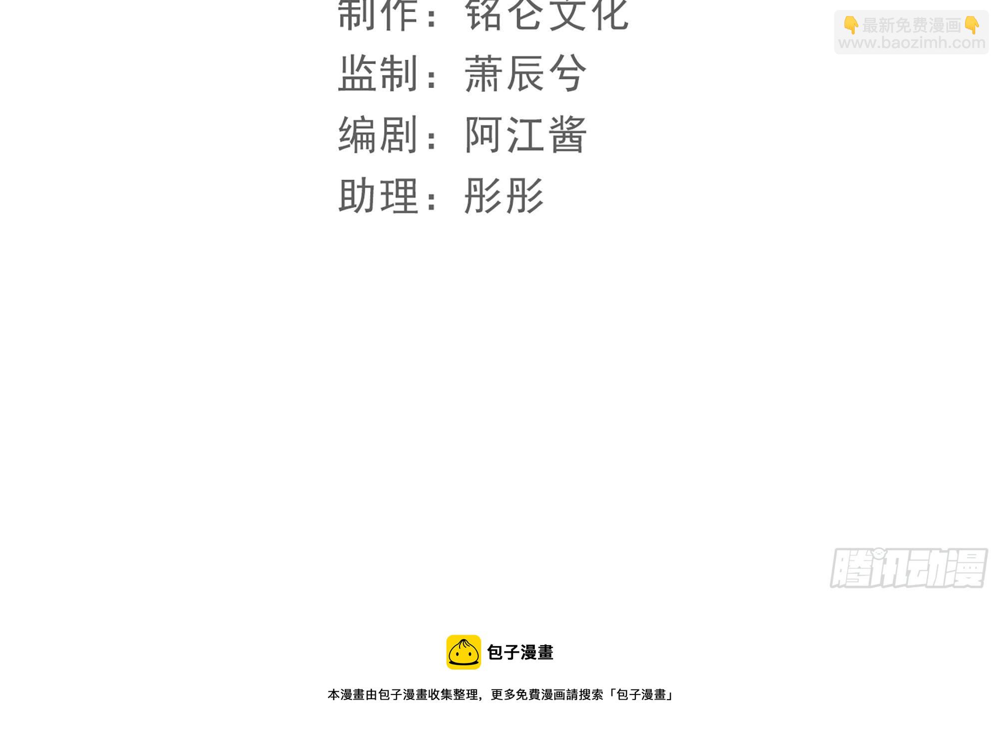 57 说好的以身相许(1/2)-第63话