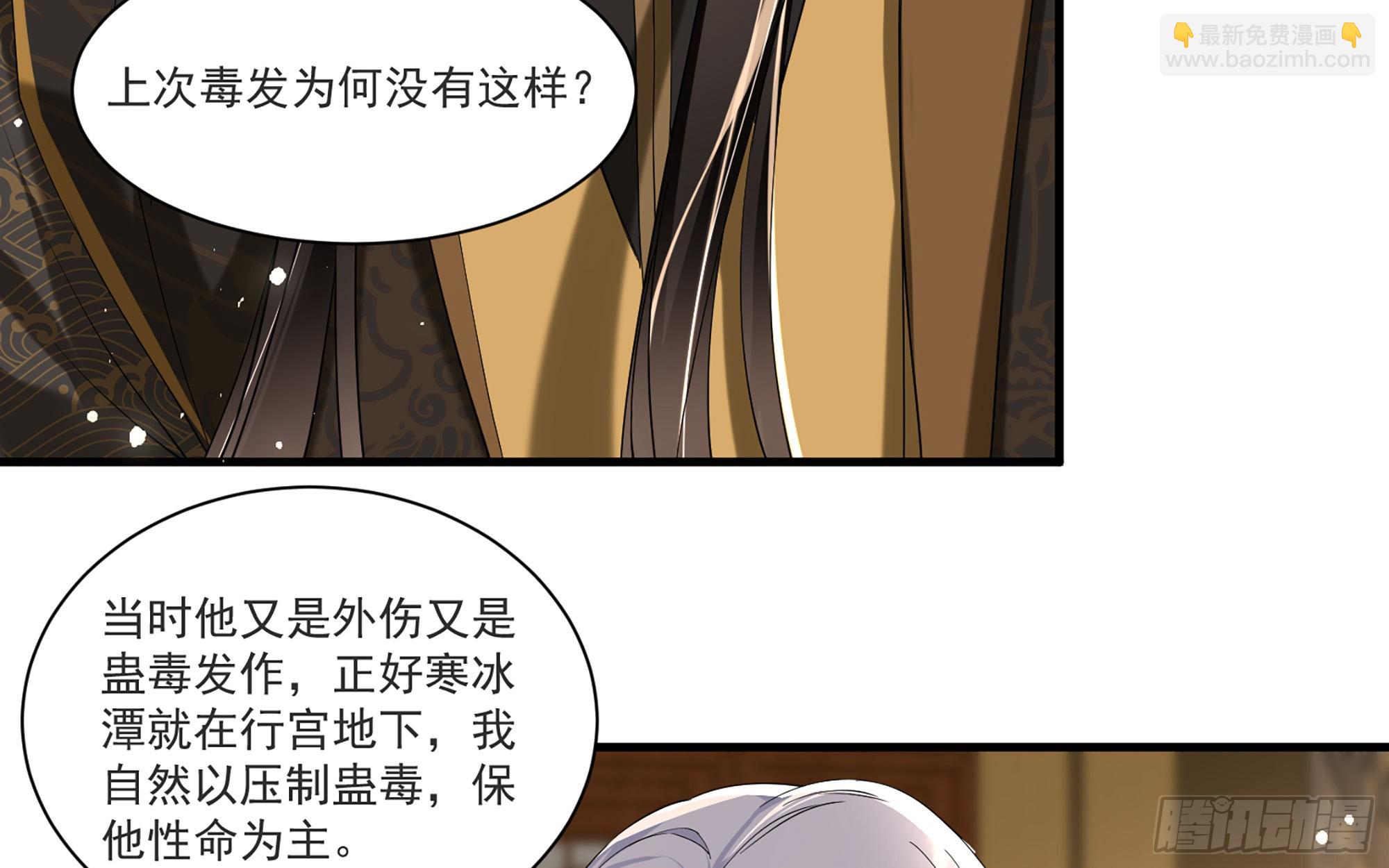 59 忽然心痛(1/2)-第65话
