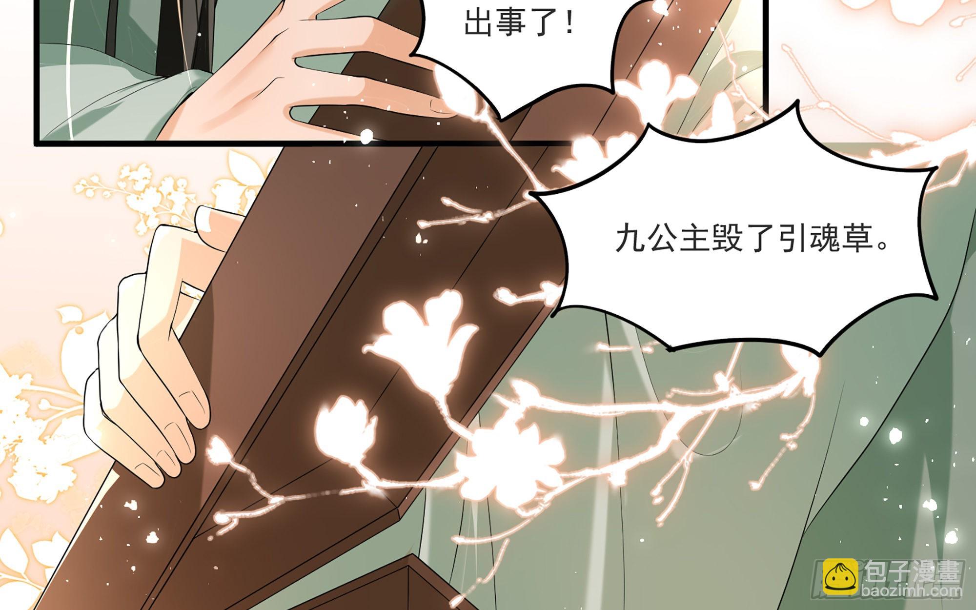 59 忽然心痛(1/2)-第65话