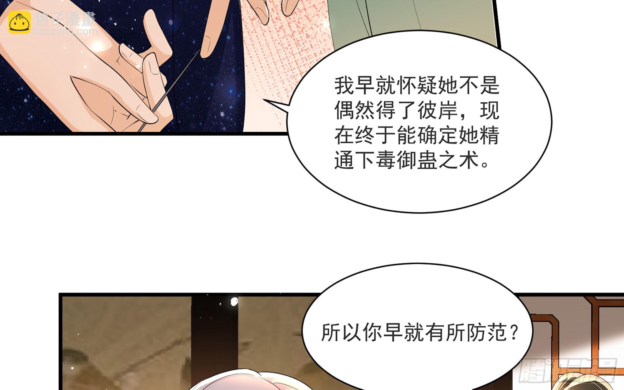 59 忽然心痛(1/2)-第65话