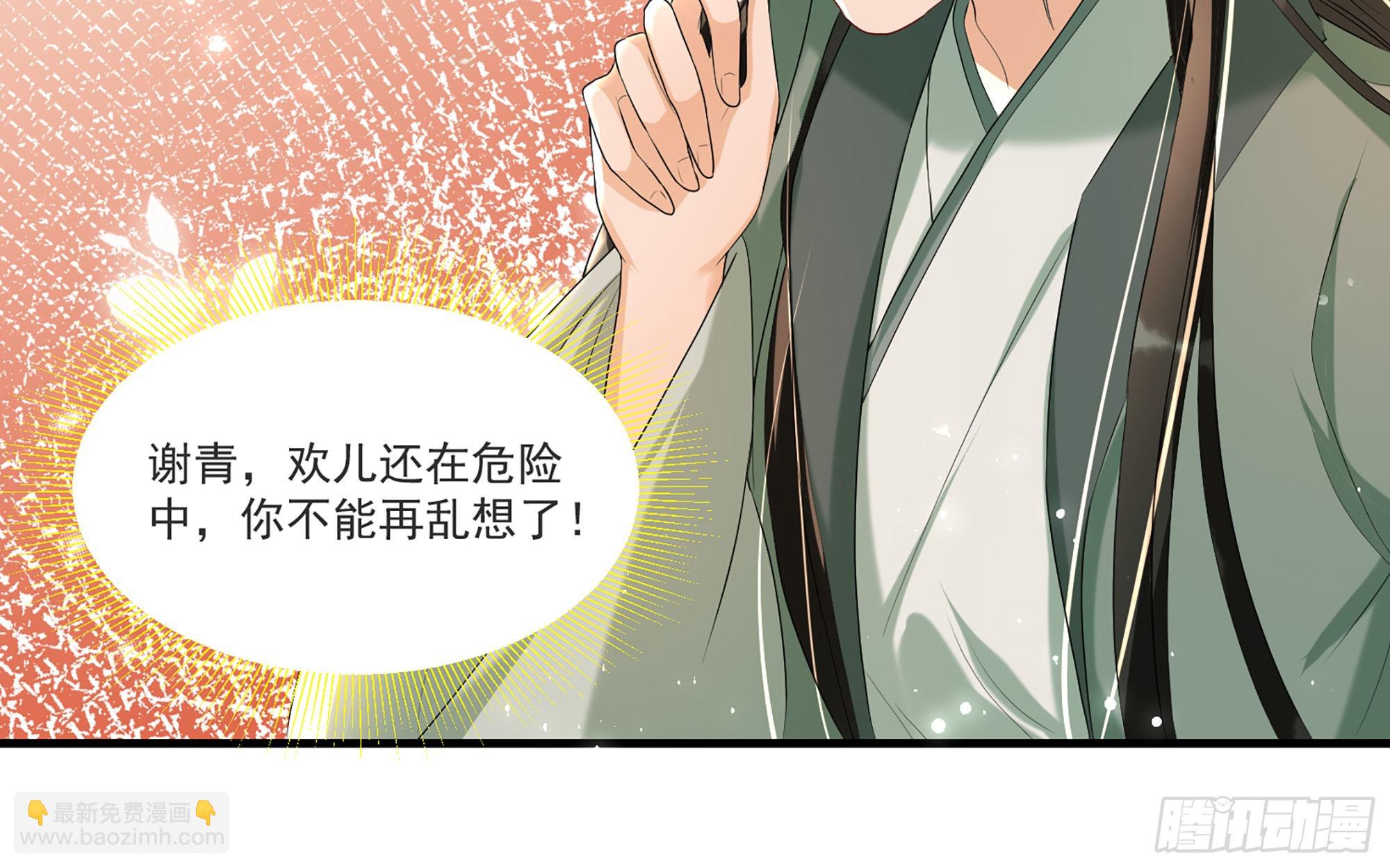 59 忽然心痛(1/2)-第65话