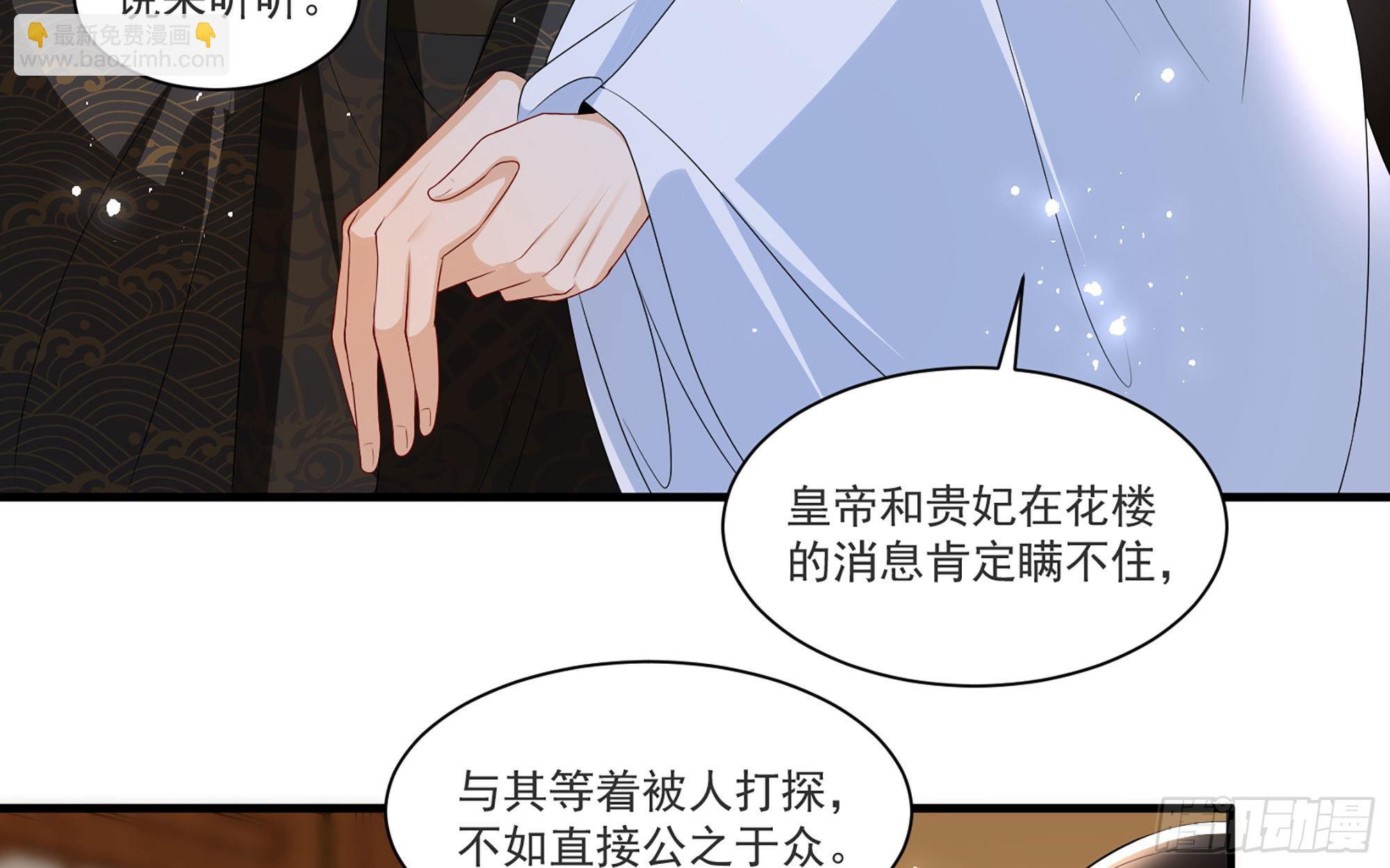 61 大庭广众 世风日下啊(1/2)-第67话