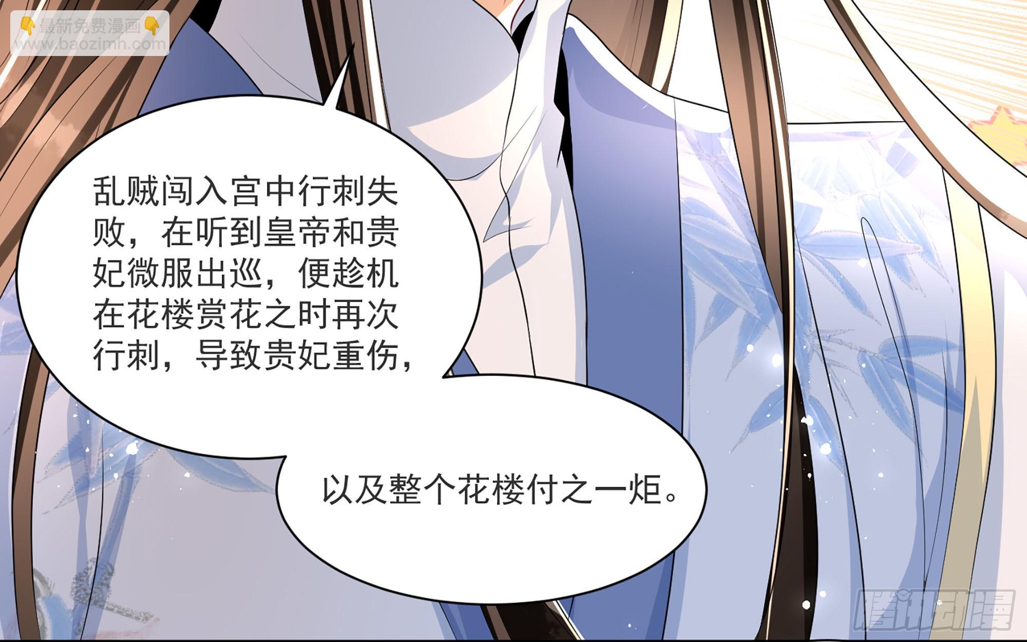 61 大庭广众 世风日下啊(1/2)-第67话