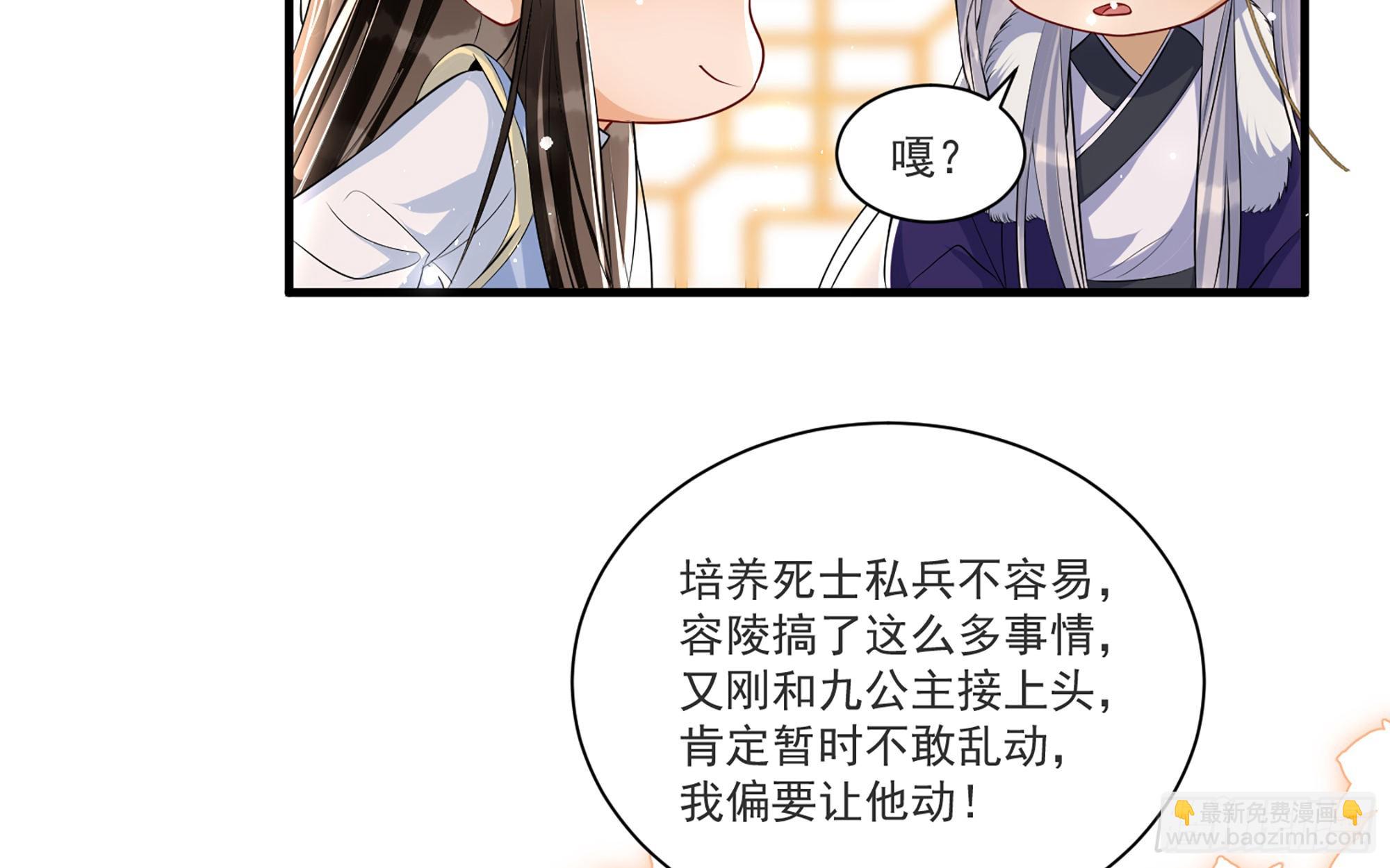 61 大庭广众 世风日下啊(1/2)-第67话