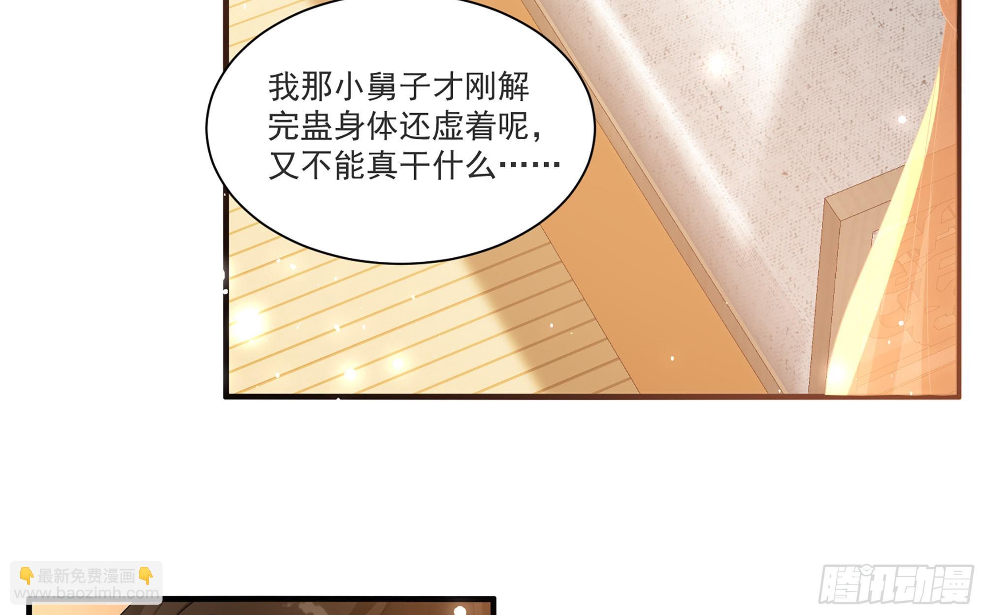 61 大庭广众 世风日下啊(1/2)-第67话
