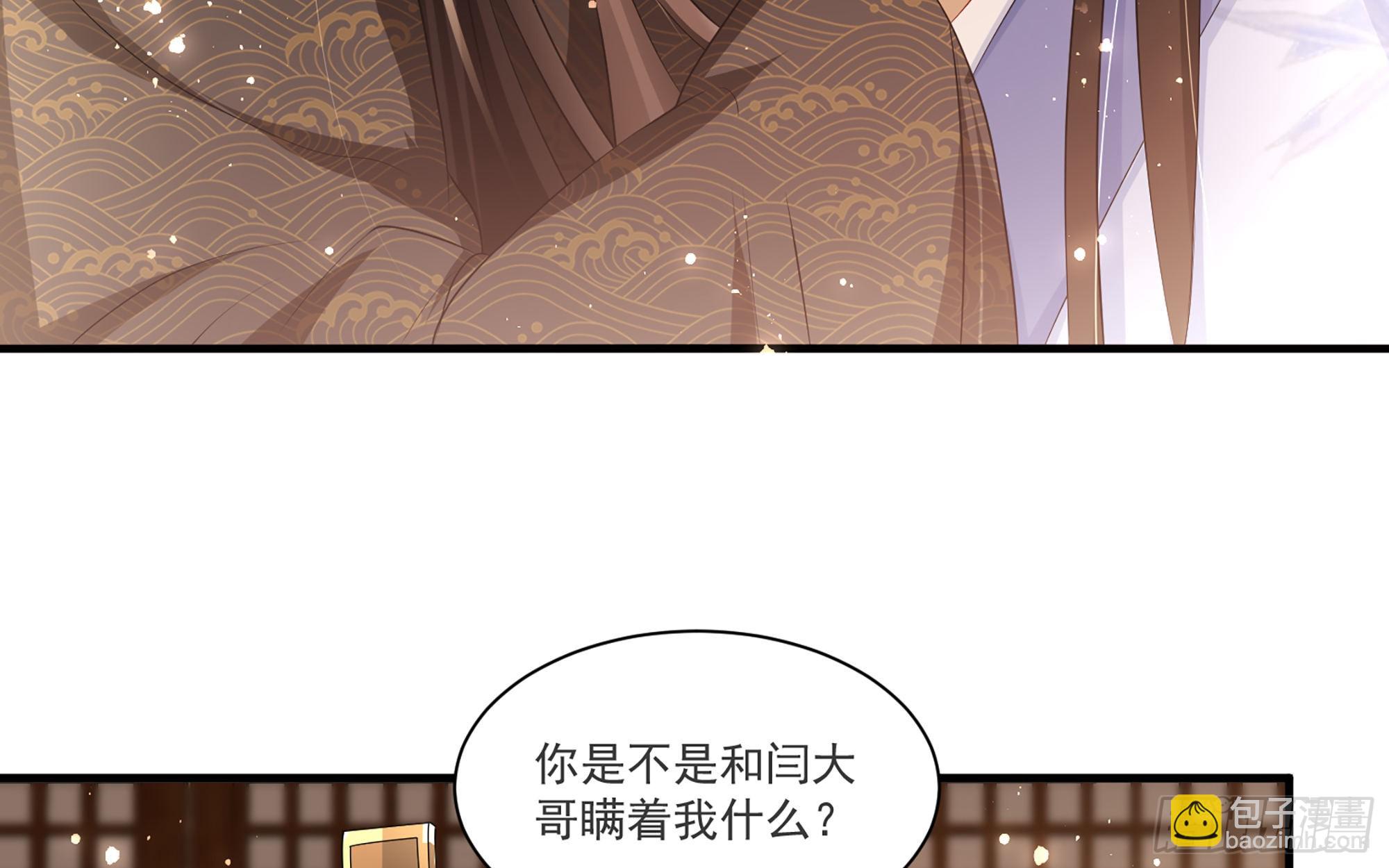63 疑心渐起(1/2)-第69话