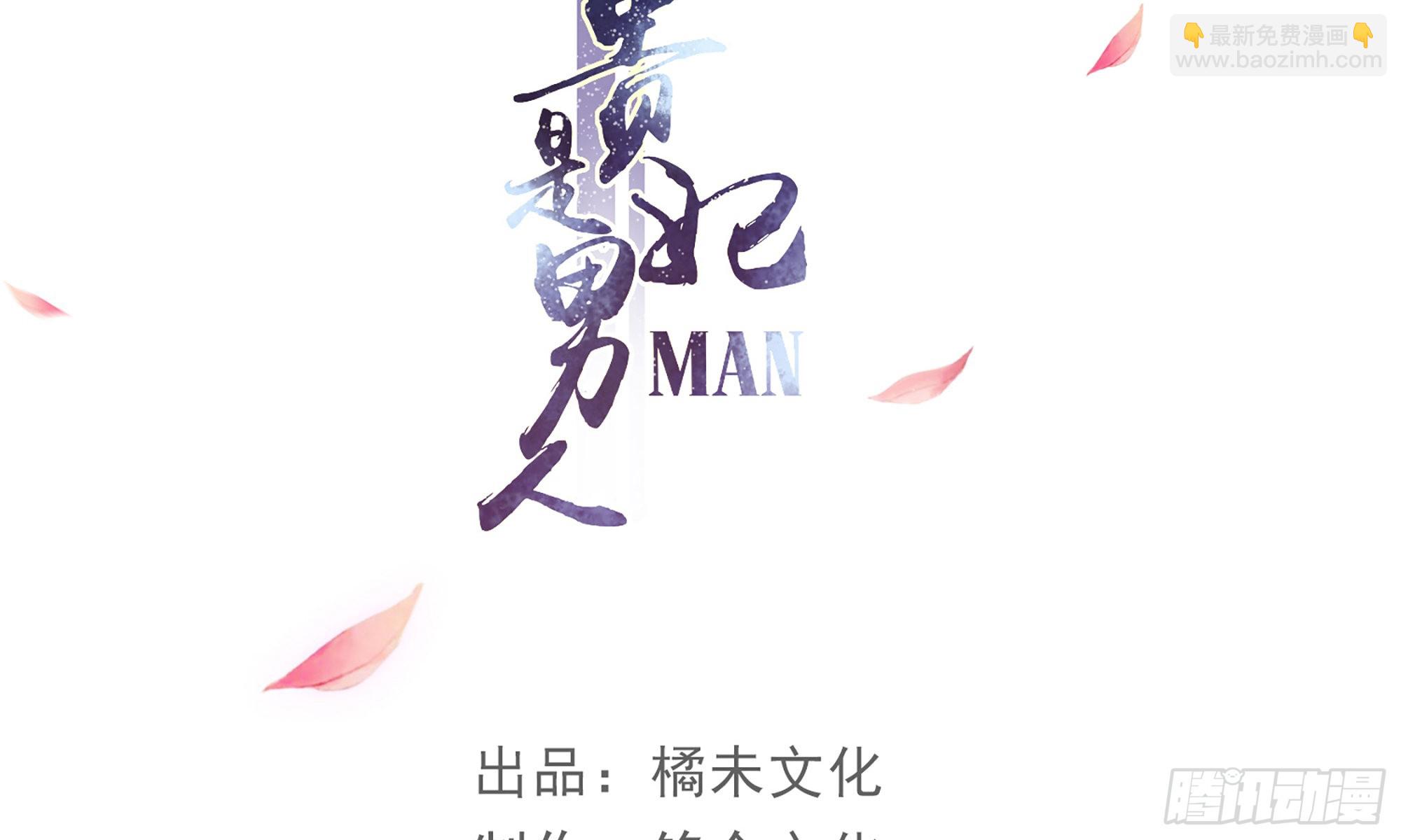 63 疑心渐起(1/2)-第69话