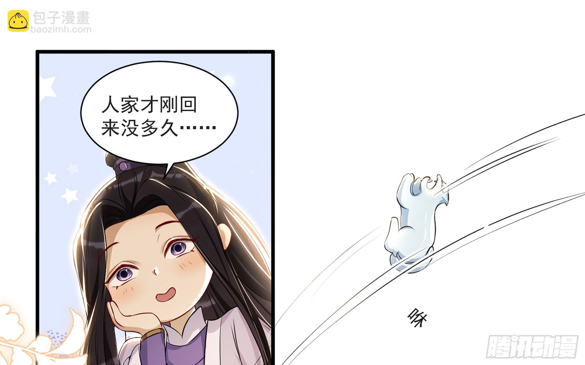 65 不许跑路(1/2)-第71话