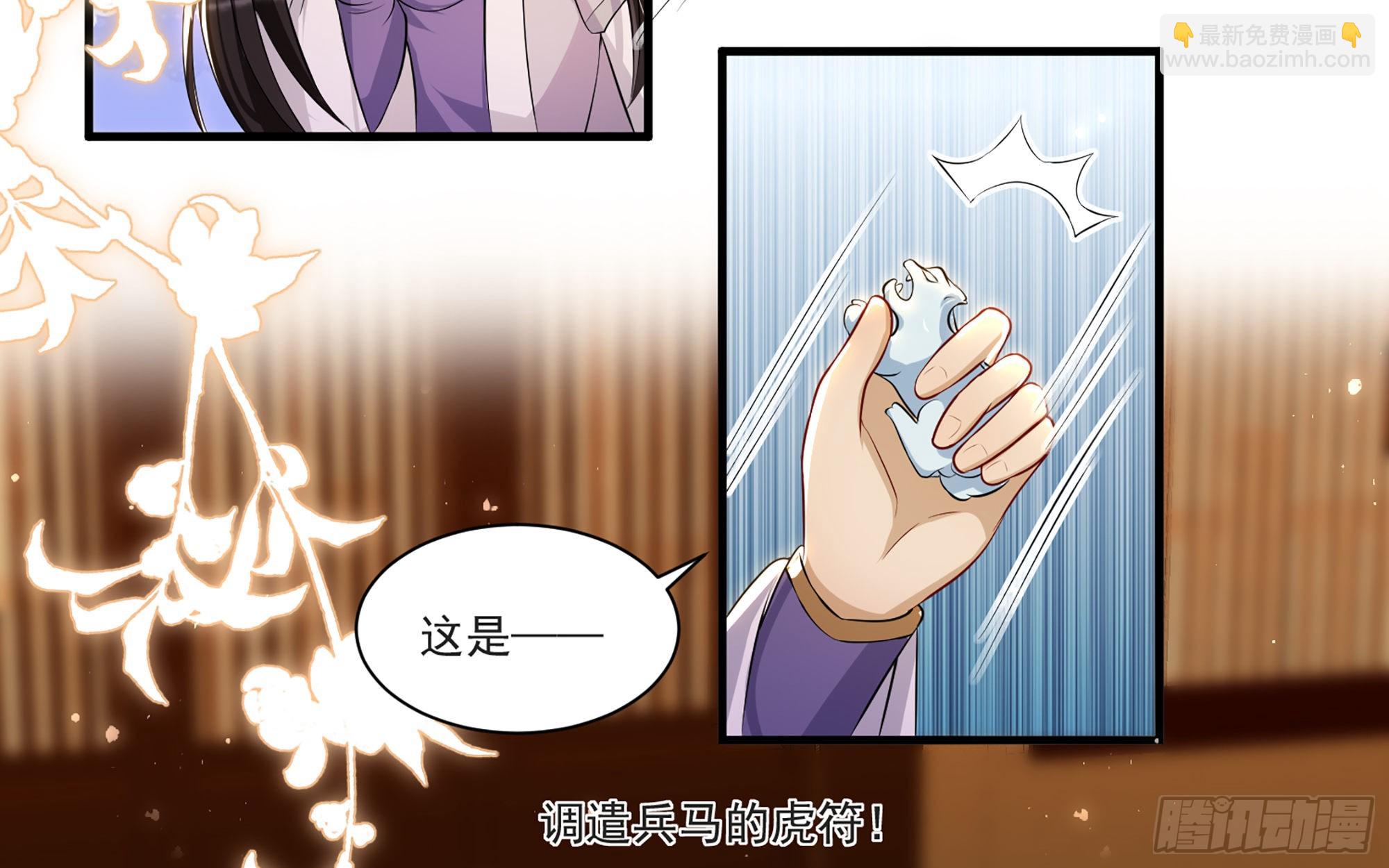 65 不许跑路(1/2)-第71话