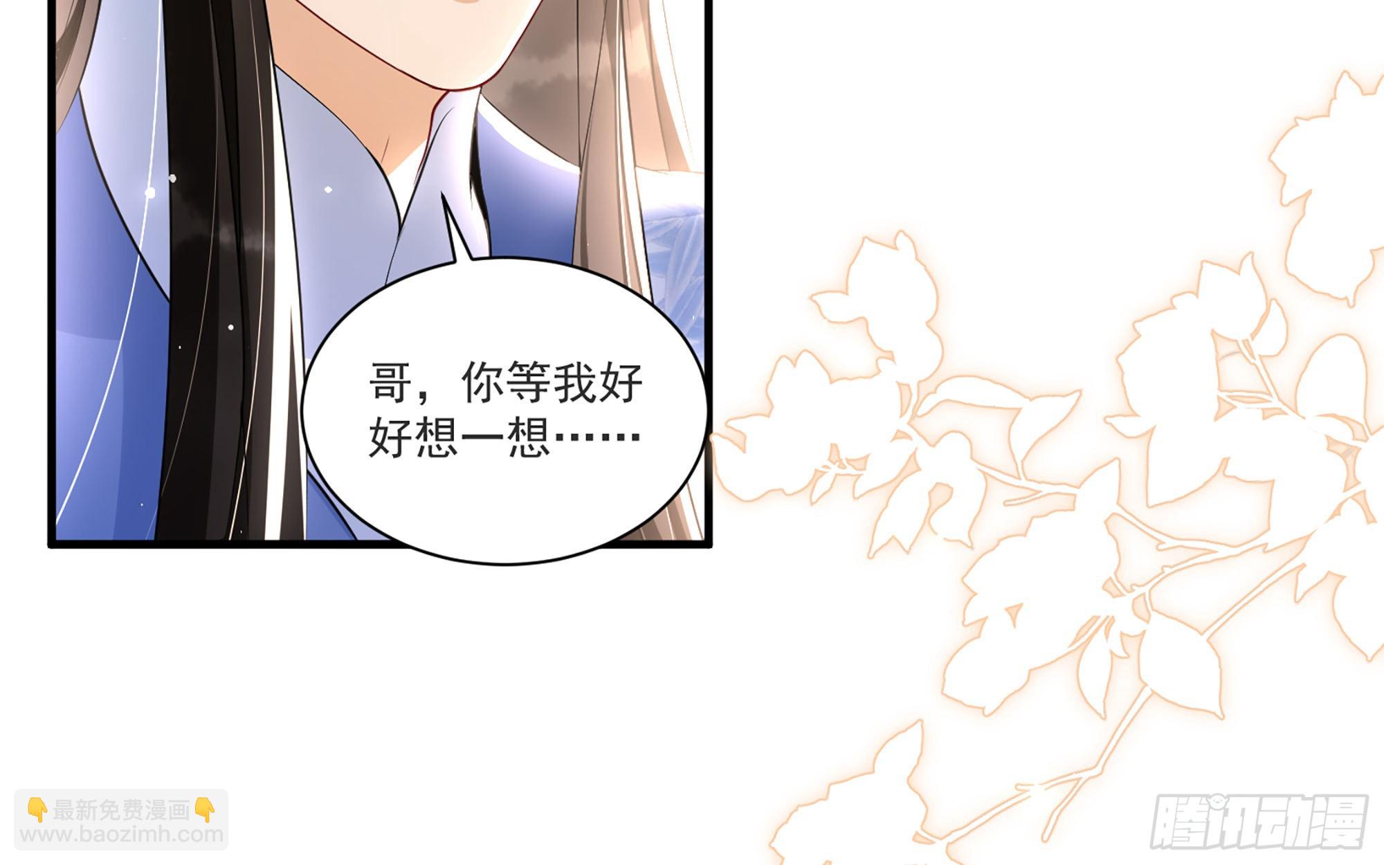 65 不许跑路(1/2)-第71话