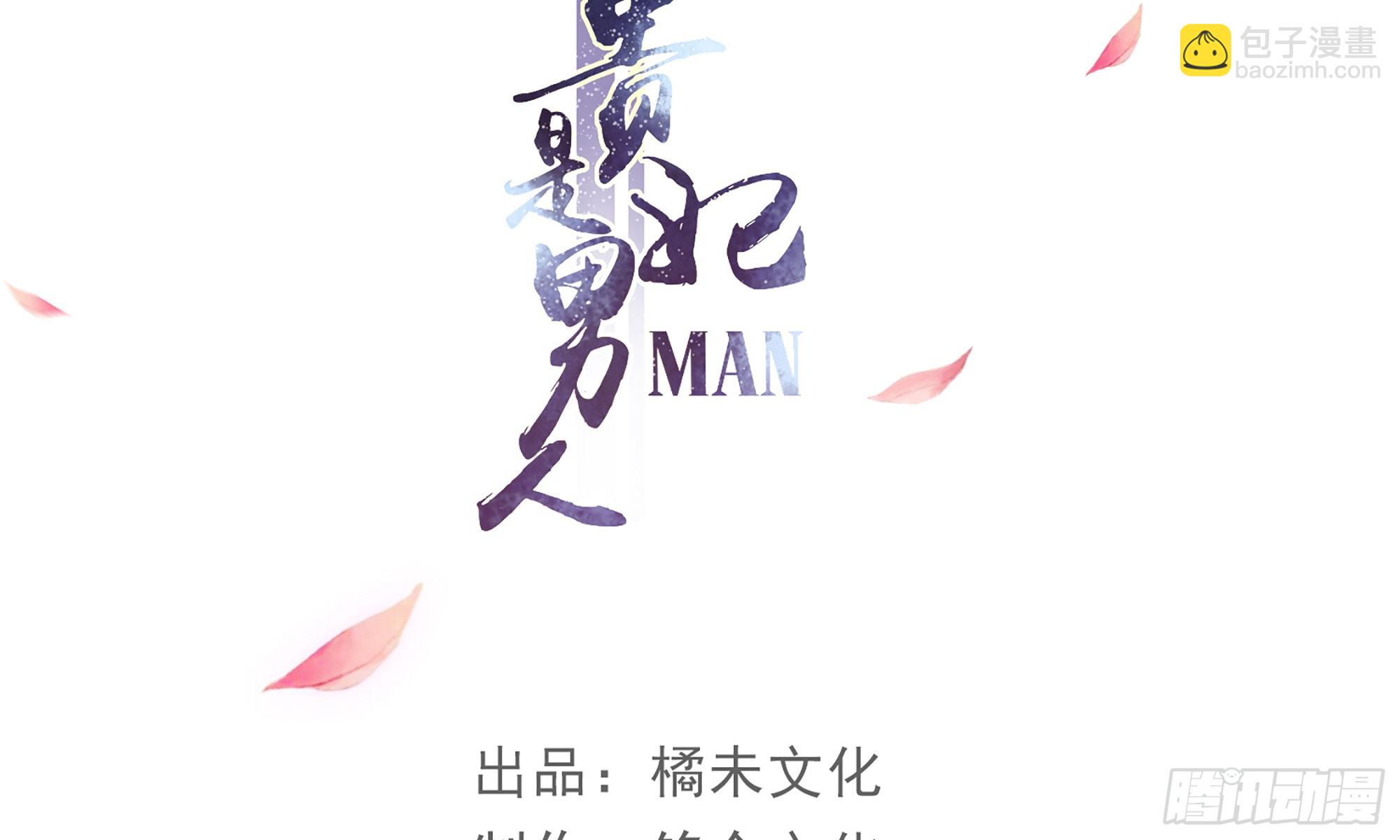65 不许跑路(1/2)-第71话