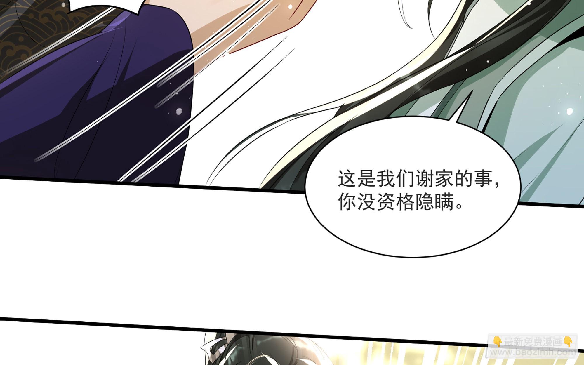 65 不许跑路(1/2)-第71话
