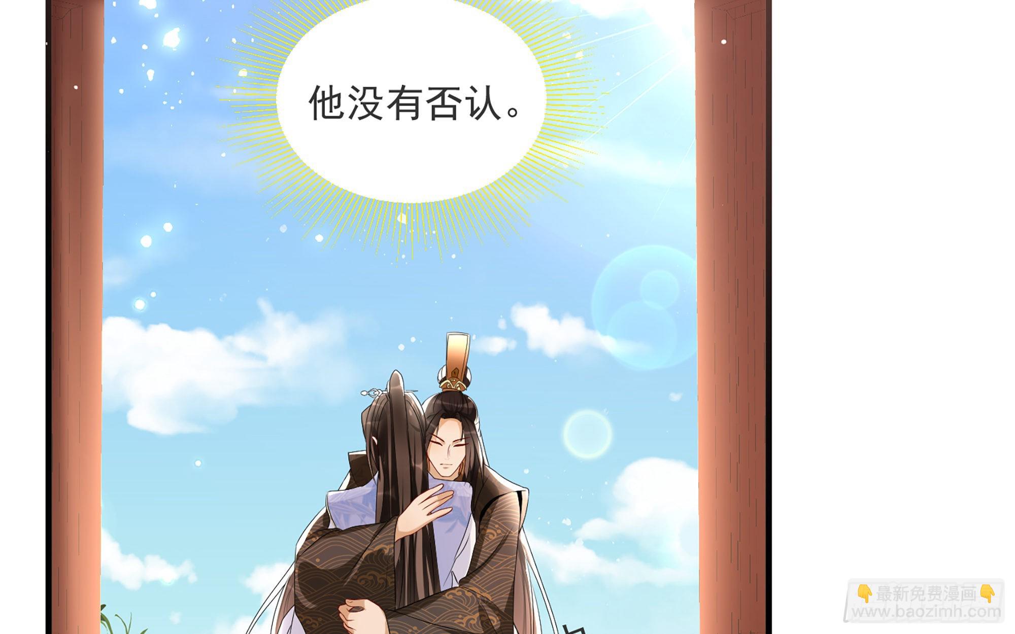 66 做皇帝哪有做贵妃好(1/2)-第73话