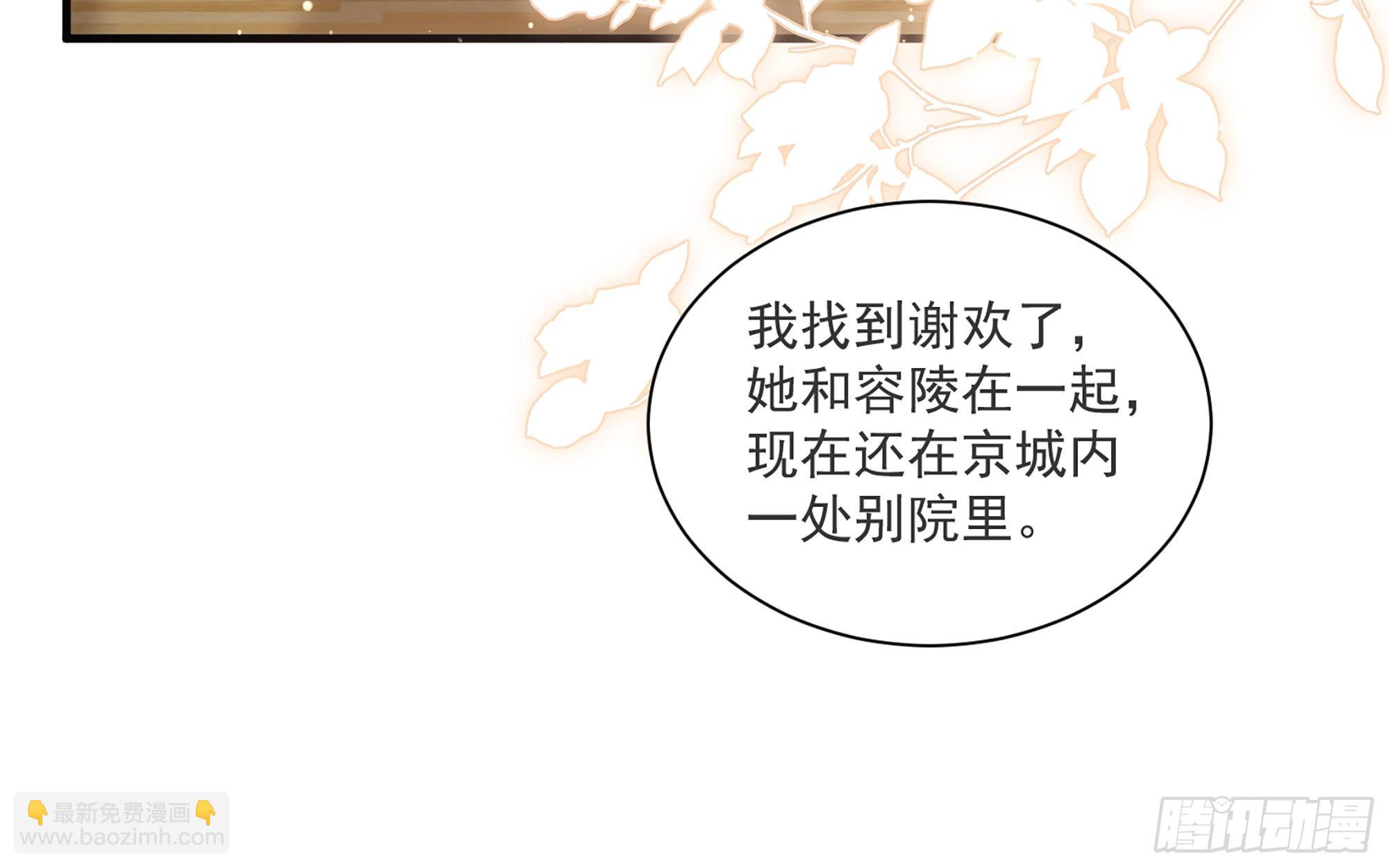 66 做皇帝哪有做贵妃好(1/2)-第73话