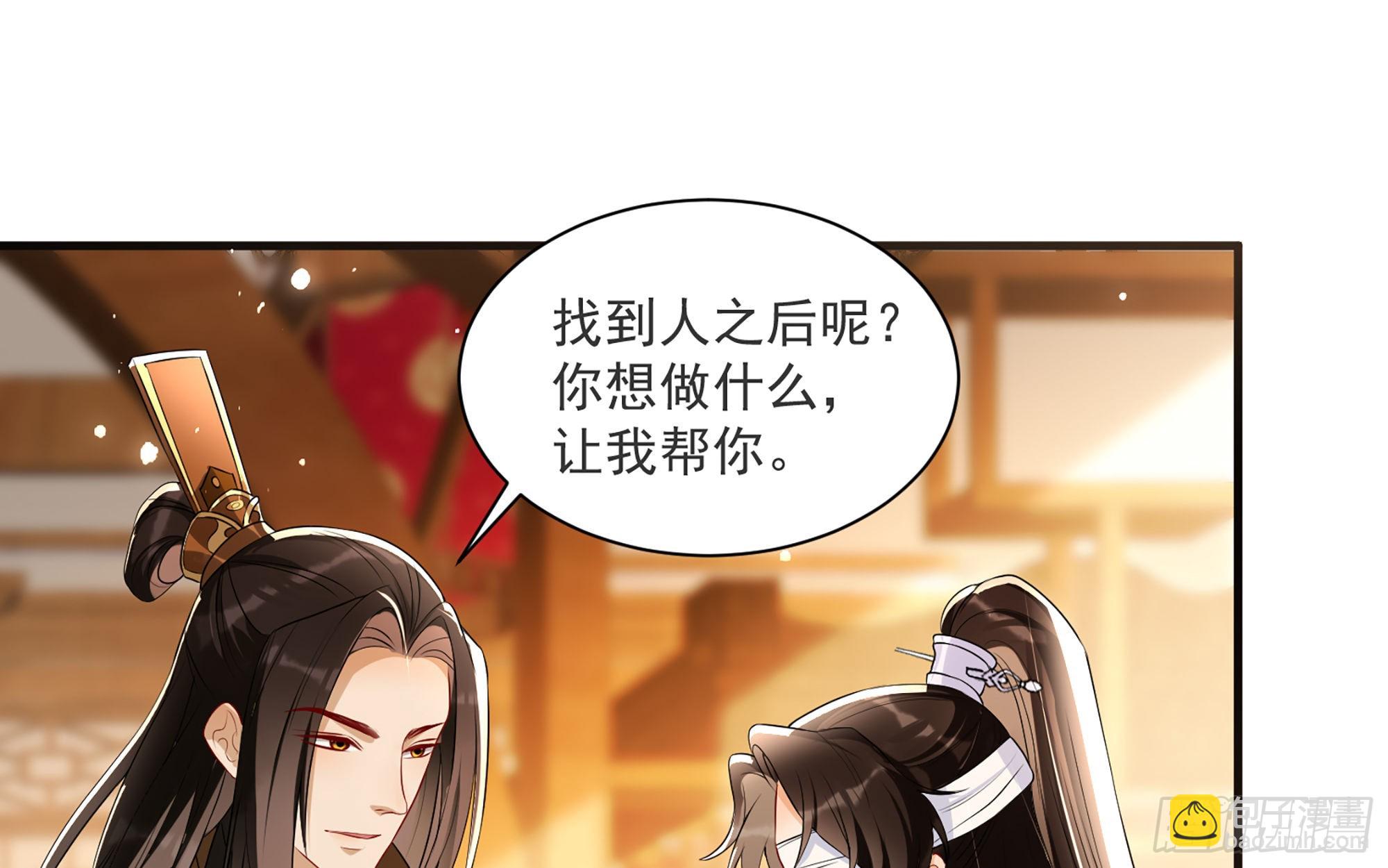66 做皇帝哪有做贵妃好(1/2)-第73话