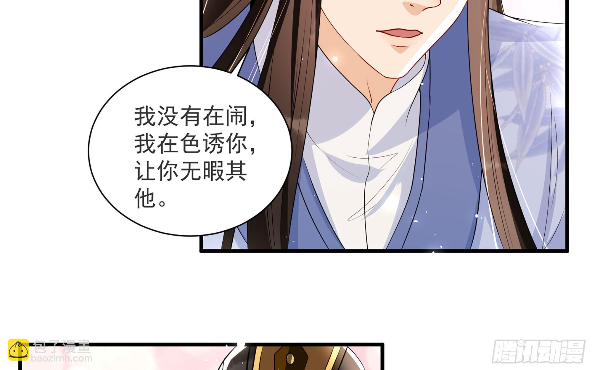 66 做皇帝哪有做贵妃好(1/2)-第73话