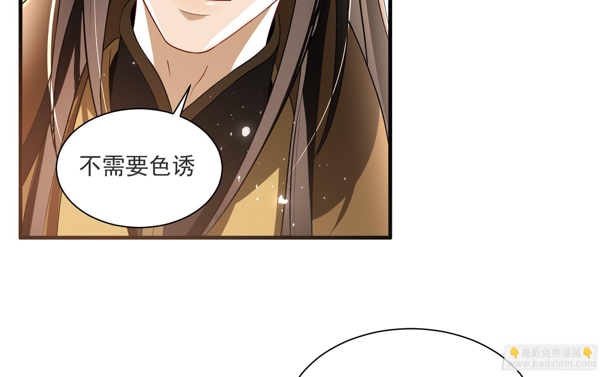 66 做皇帝哪有做贵妃好(1/2)-第73话