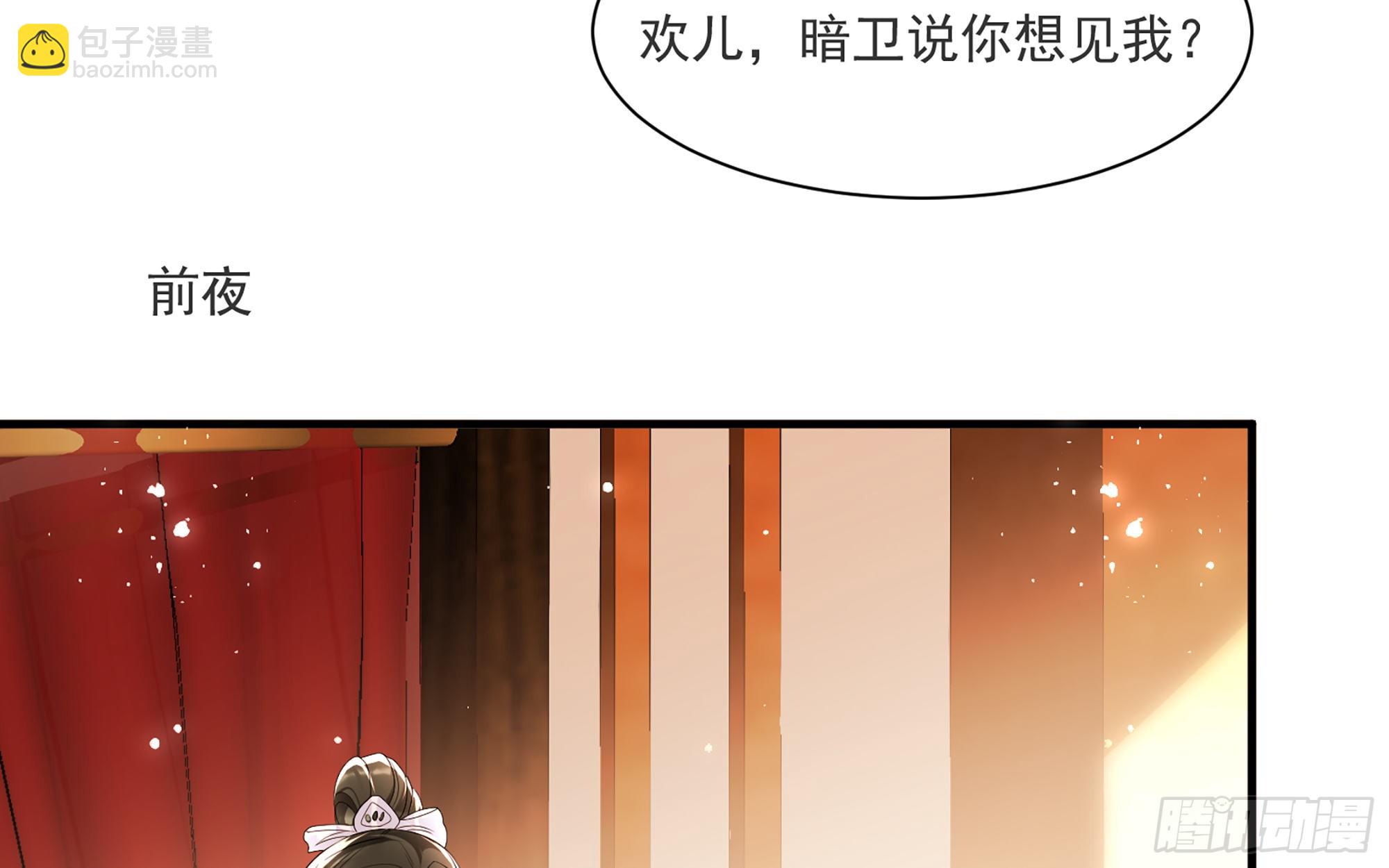 66 做皇帝哪有做贵妃好(1/2)-第73话
