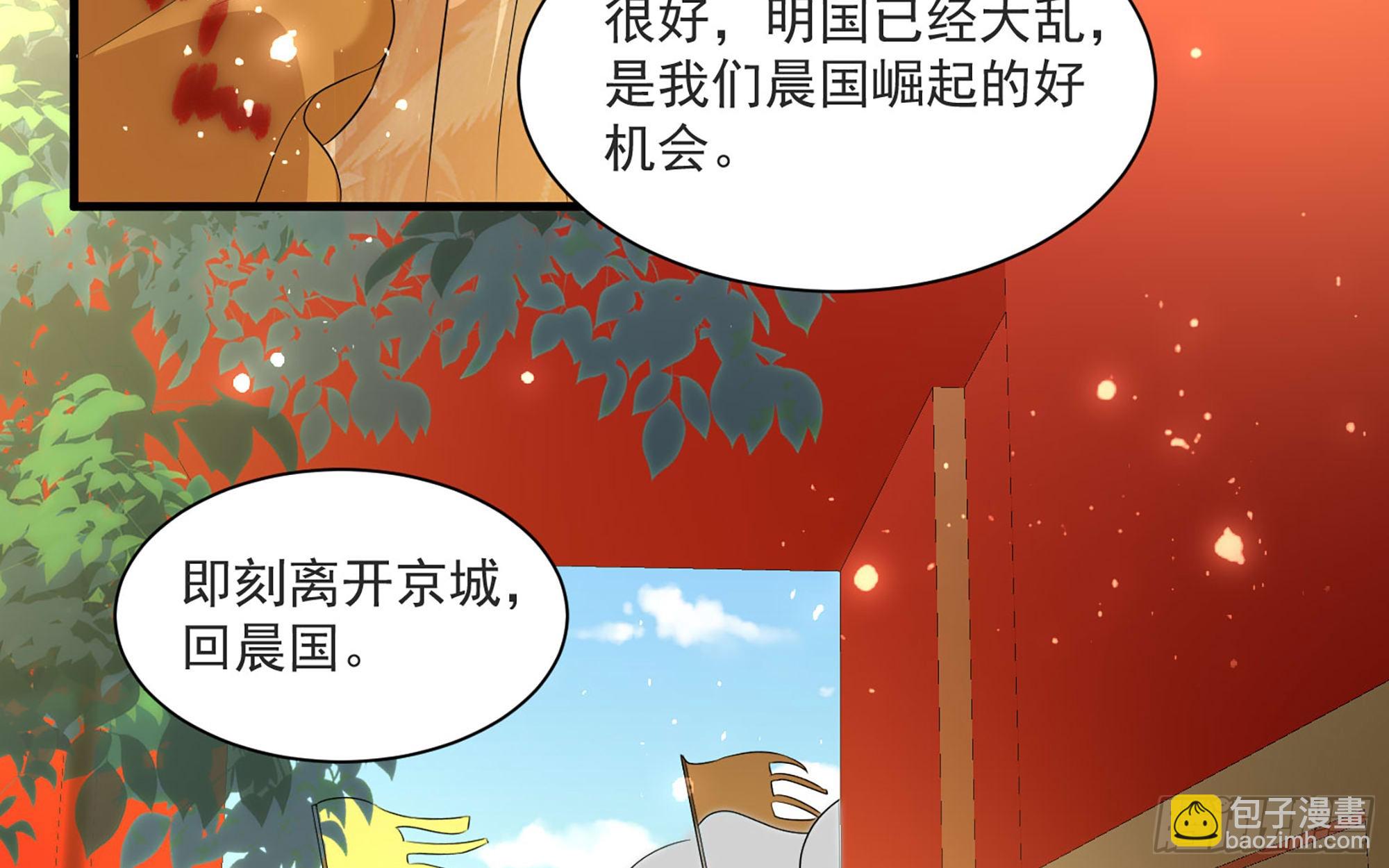 68 平定内乱 等你回家(1/3)-第75话