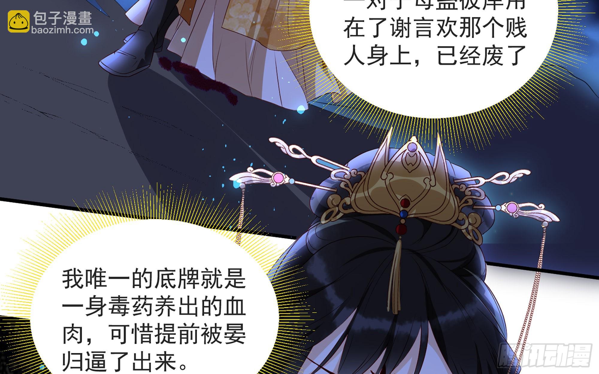 70 贵妃回家(1/4)-第77话