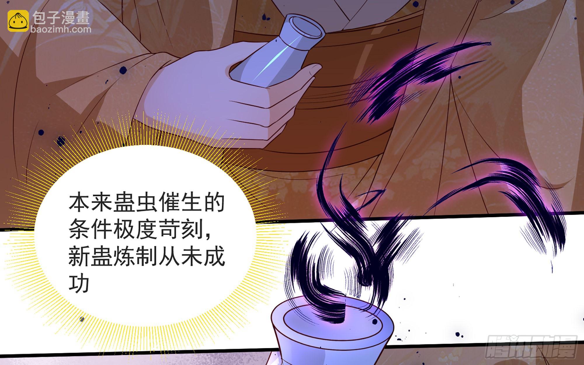 70 贵妃回家(1/4)-第77话