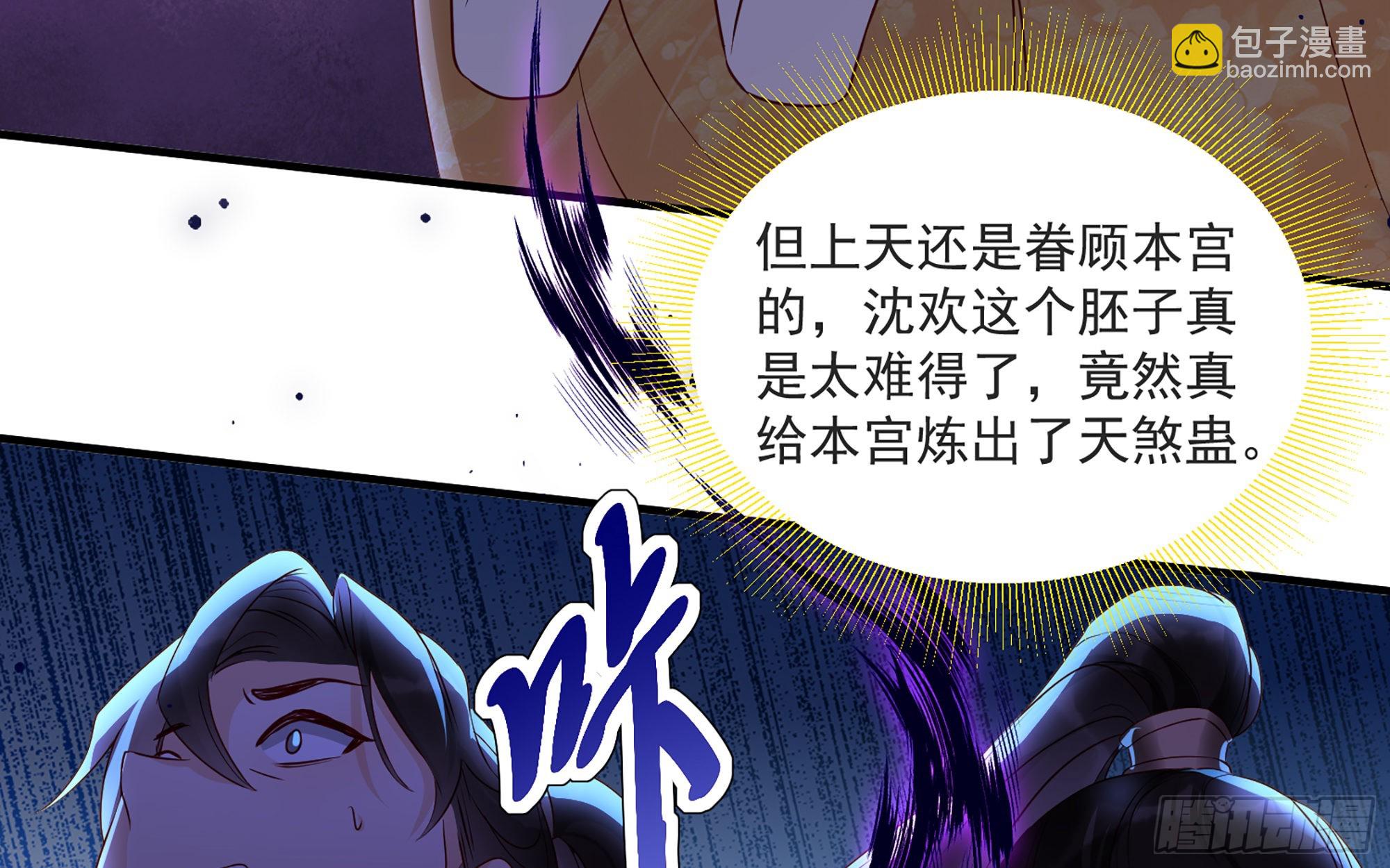 70 贵妃回家(1/4)-第77话