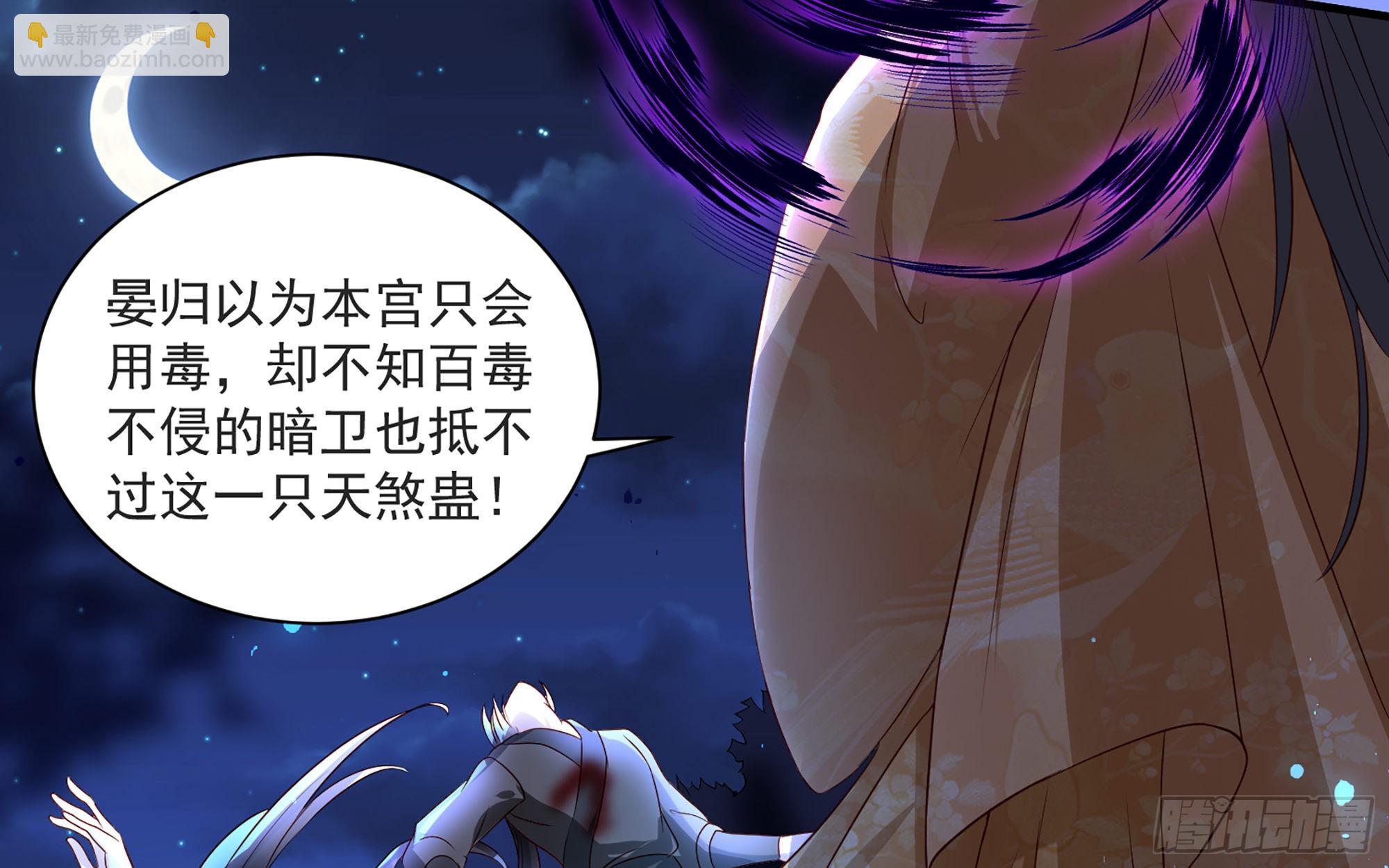 70 贵妃回家(1/4)-第77话