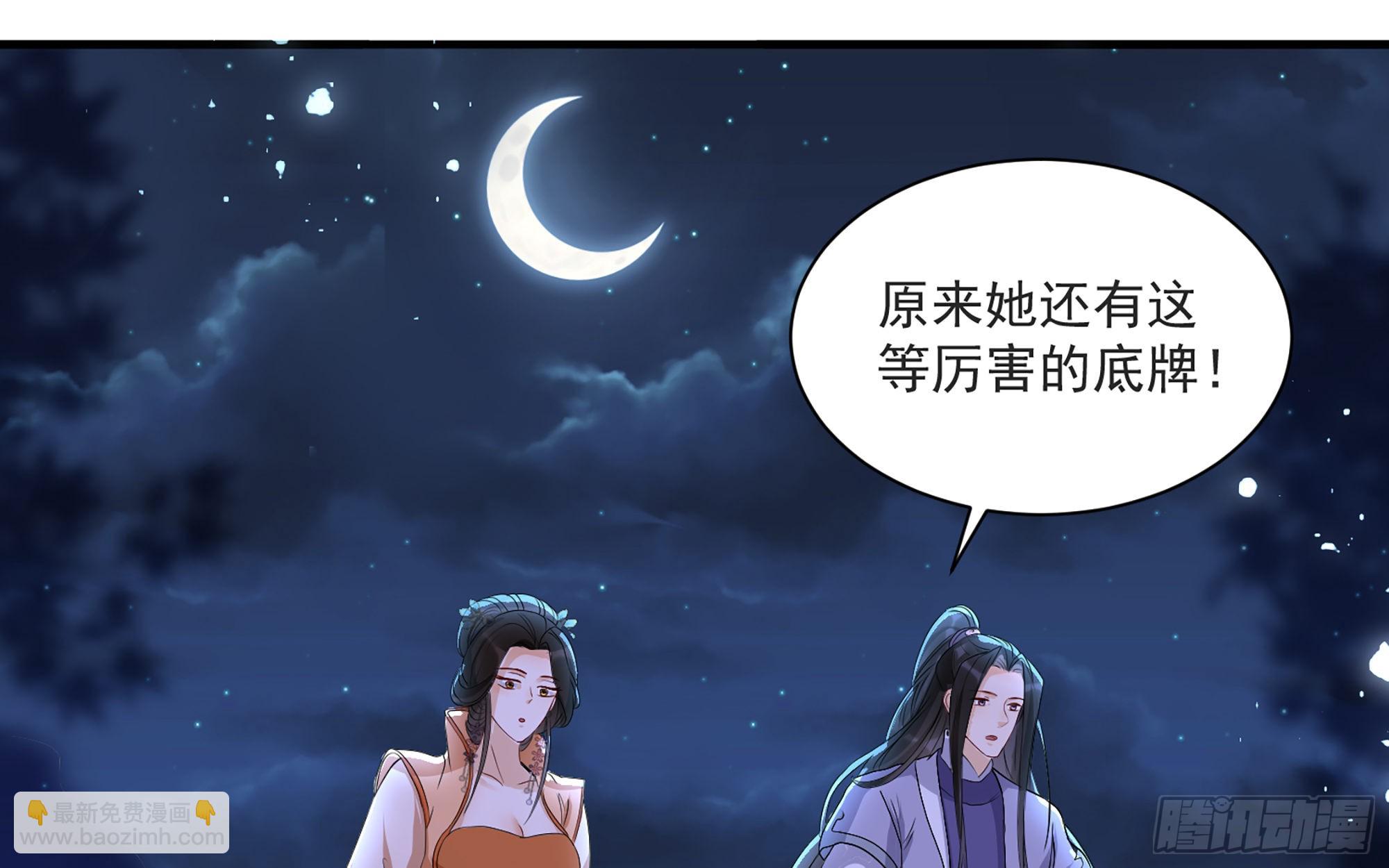 70 贵妃回家(1/4)-第77话