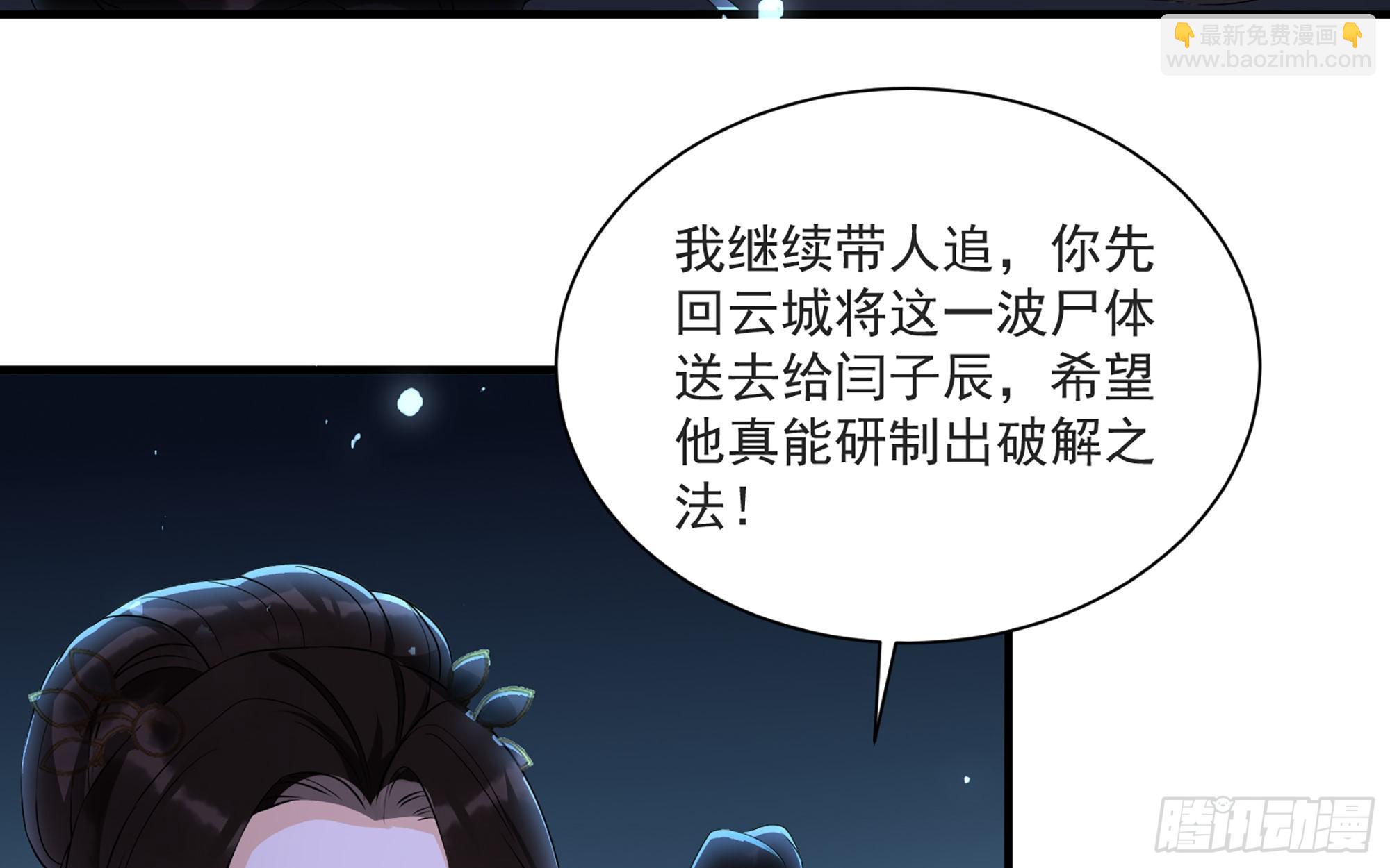 70 贵妃回家(1/4)-第77话